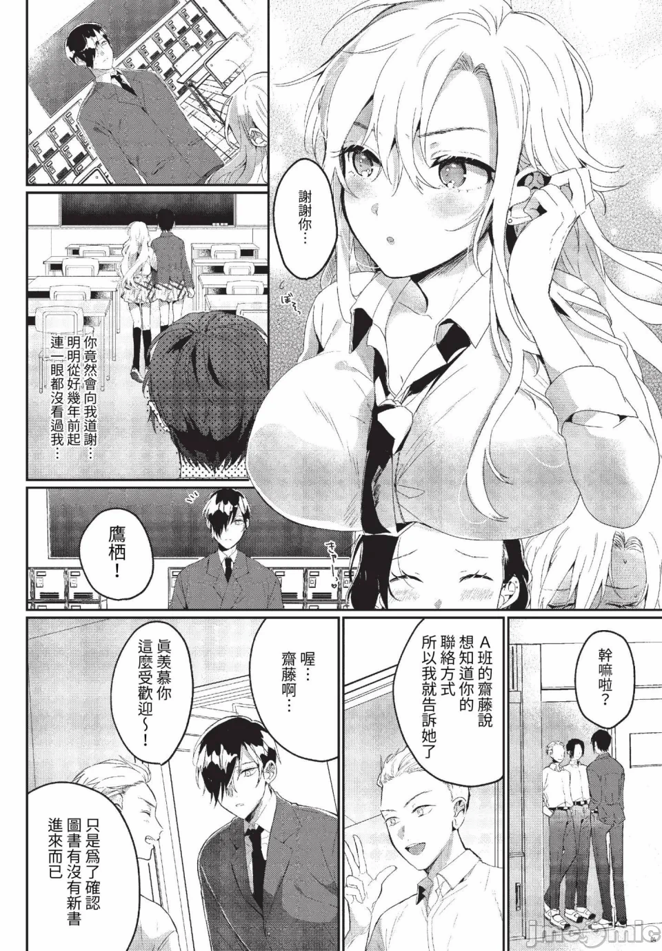 第一话, pahina 158
