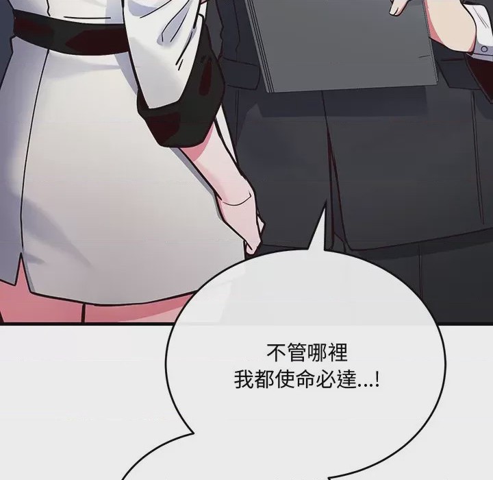 第1话 滿意度評鑑中 第1話, страница 38