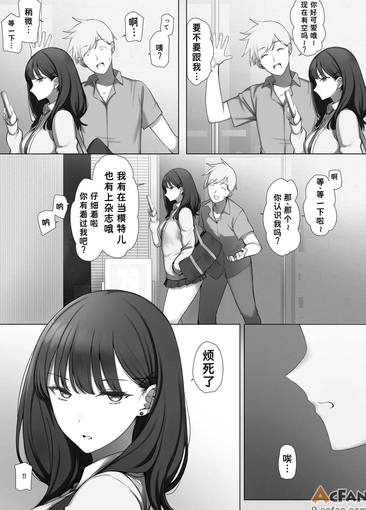 第1章, pahina 3