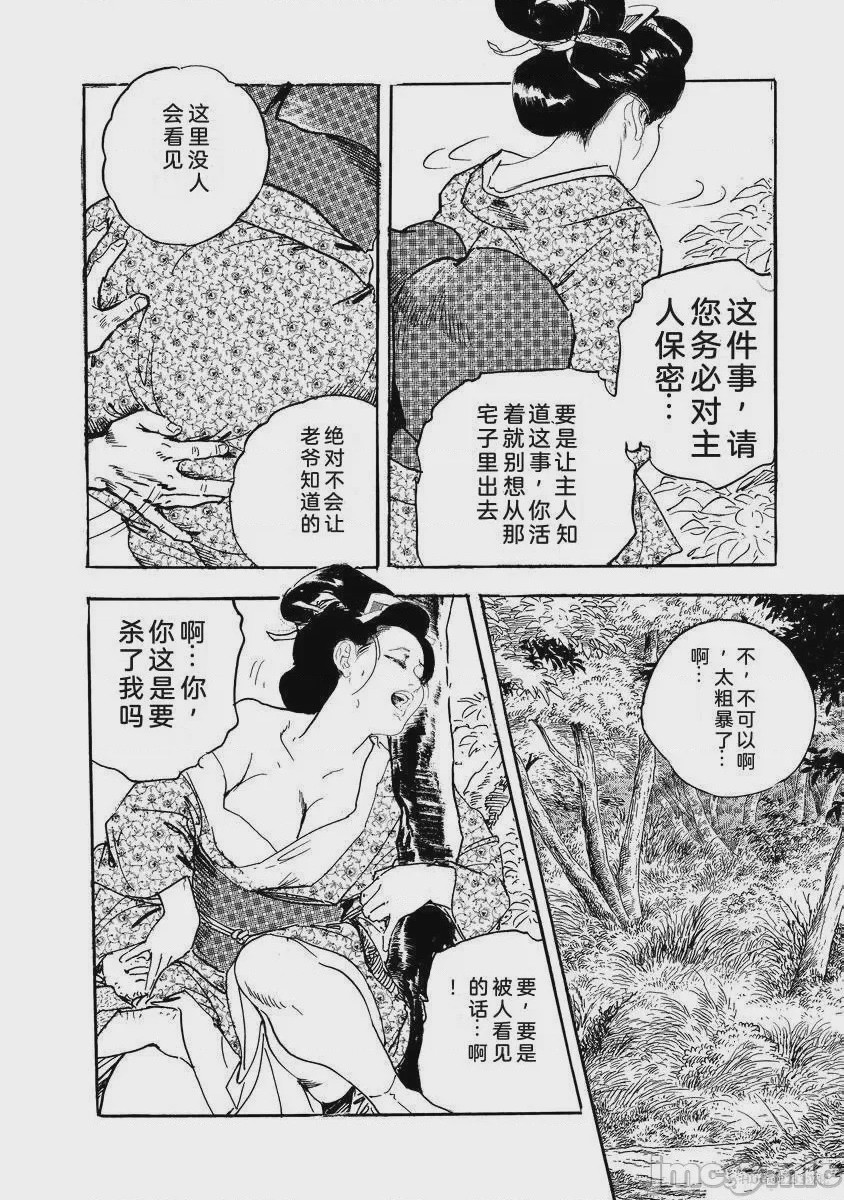第1话, страница 425