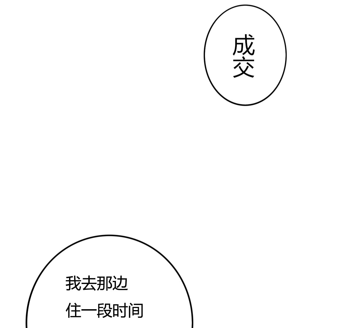 序章，第 8 页