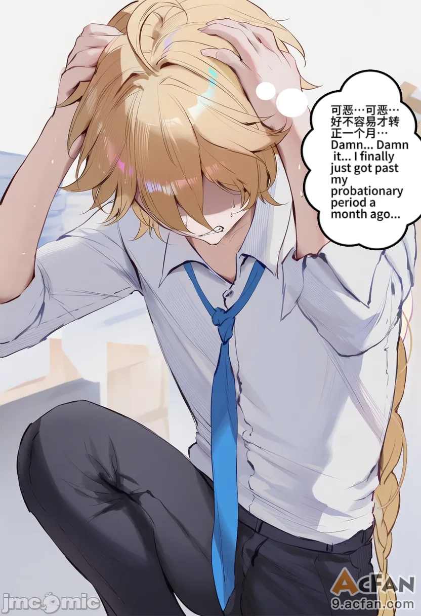 原神OL NTR①雷电将军篇, page 10