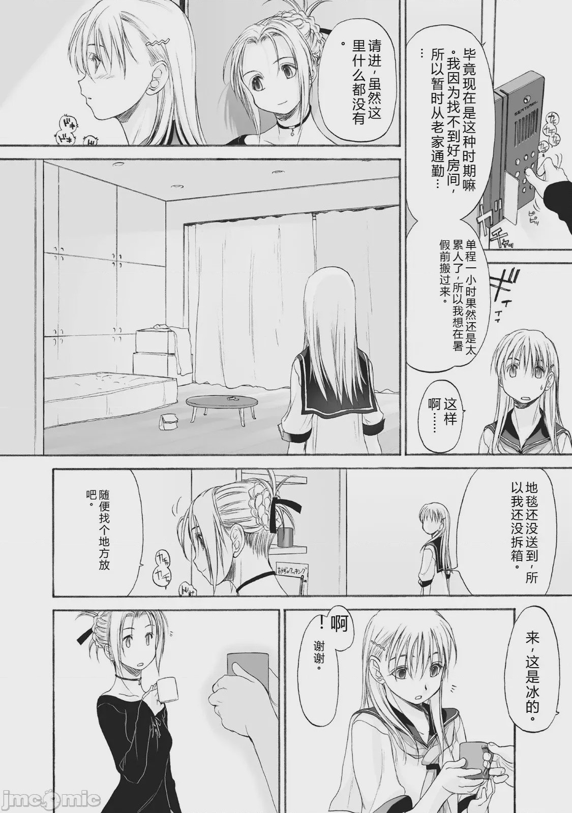 第1话，第 276 頁