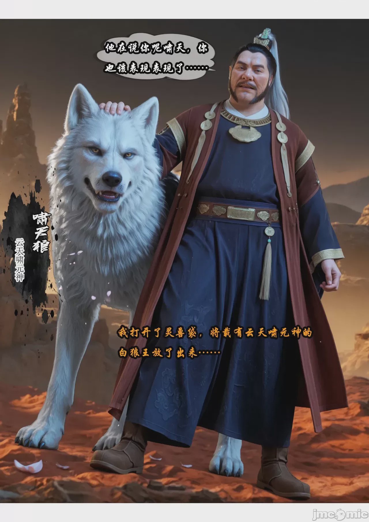 第1话, страница 1180