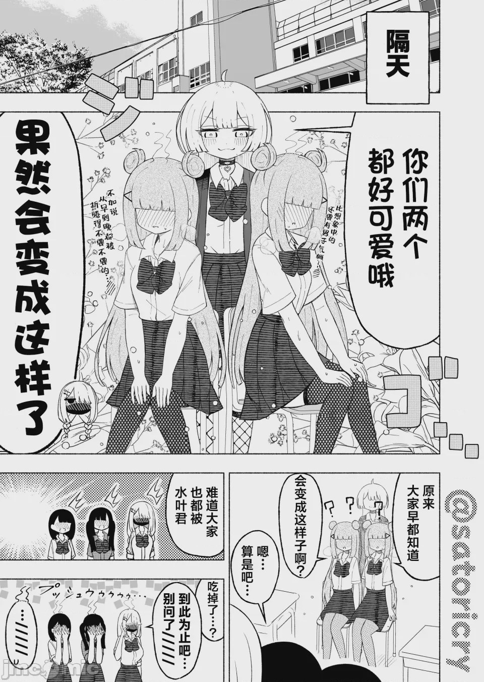 第1话、23 ページ