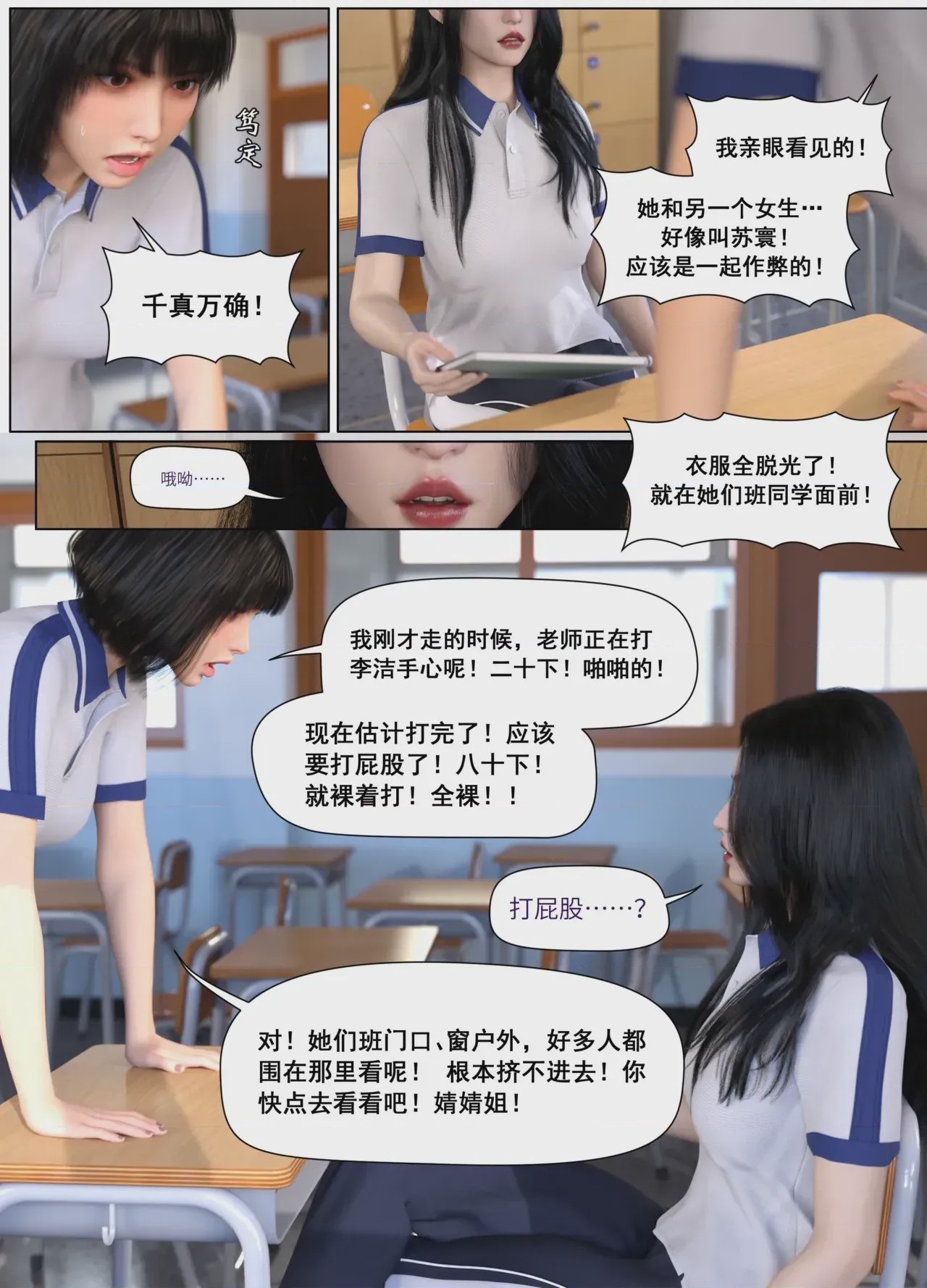 第1话, page 5