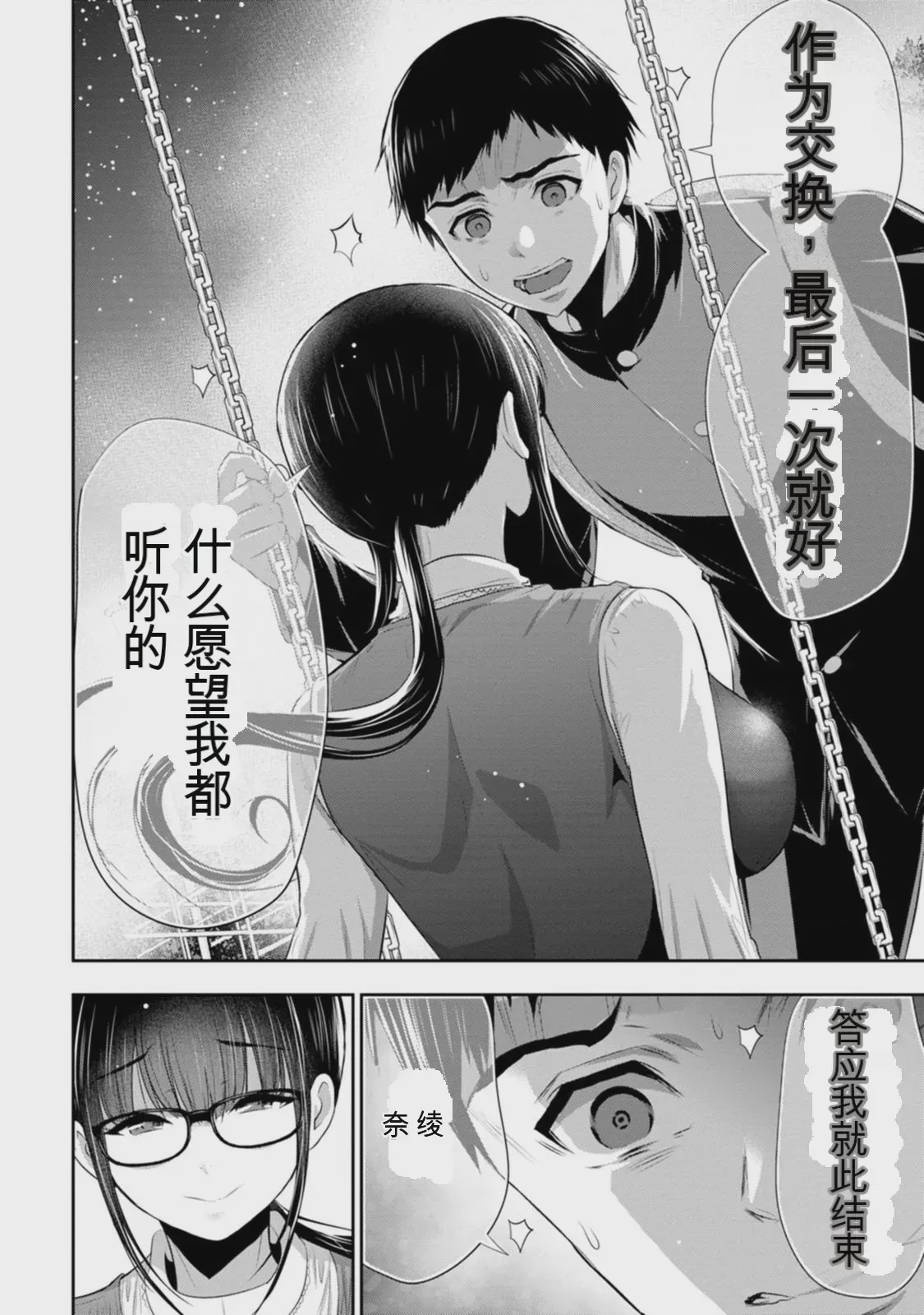 第 1 章, pahina 119