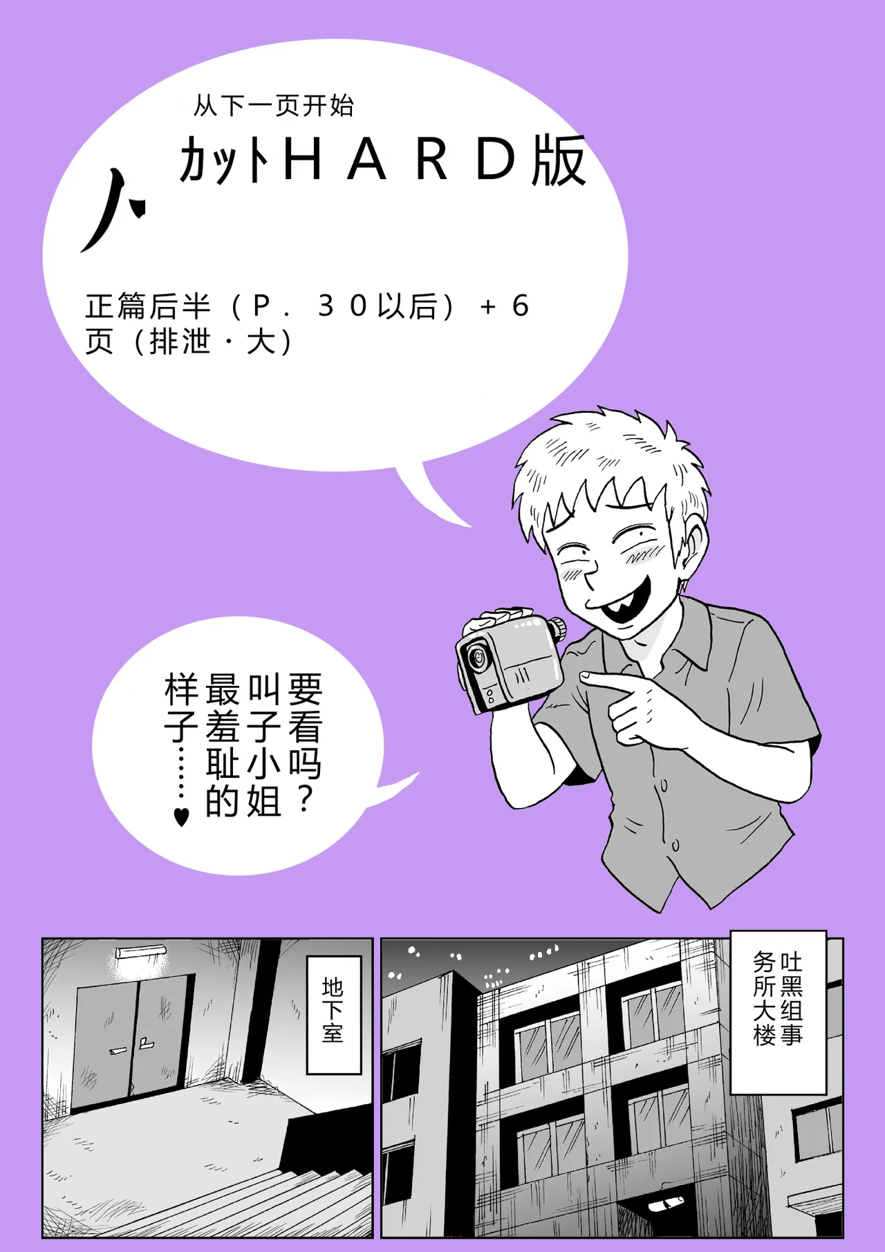 第 1 章, страница 52