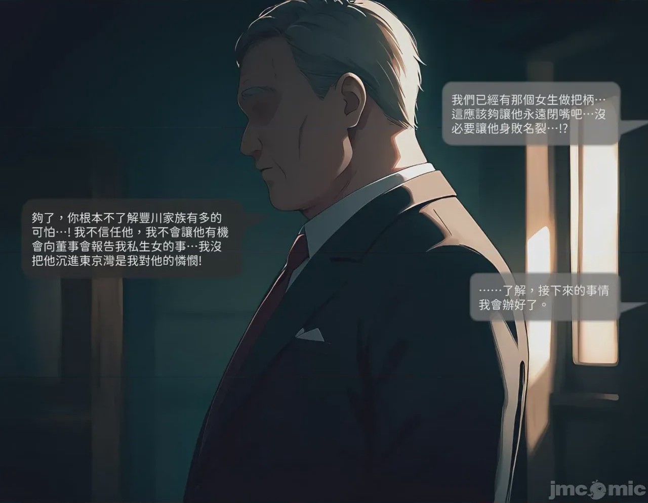 第1话, страница 65