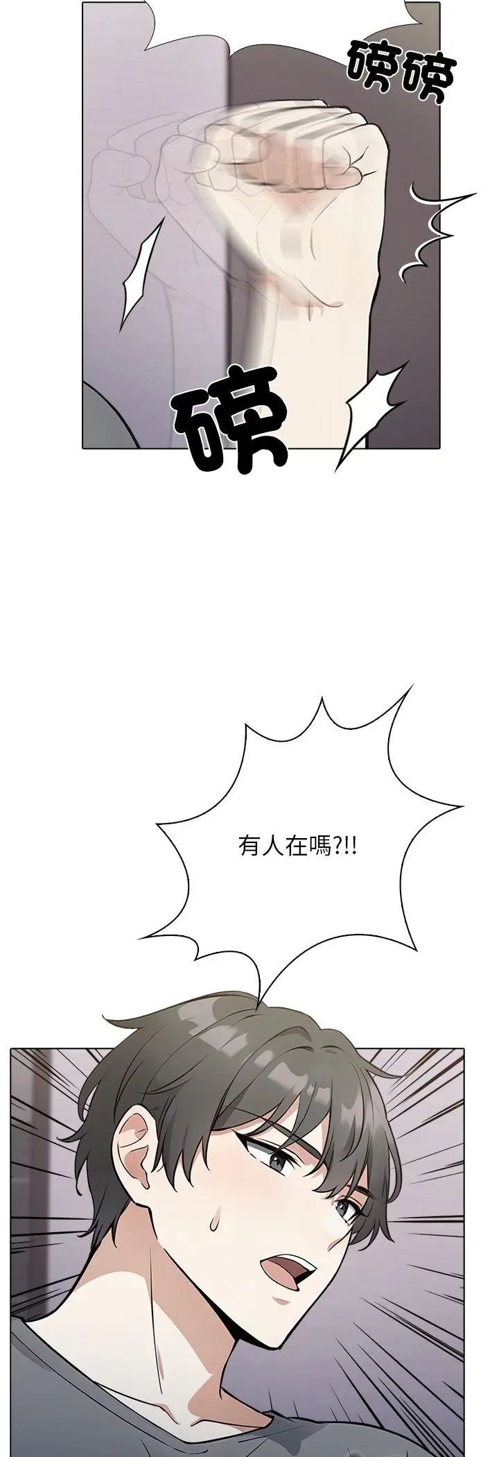 第1話, trang 24