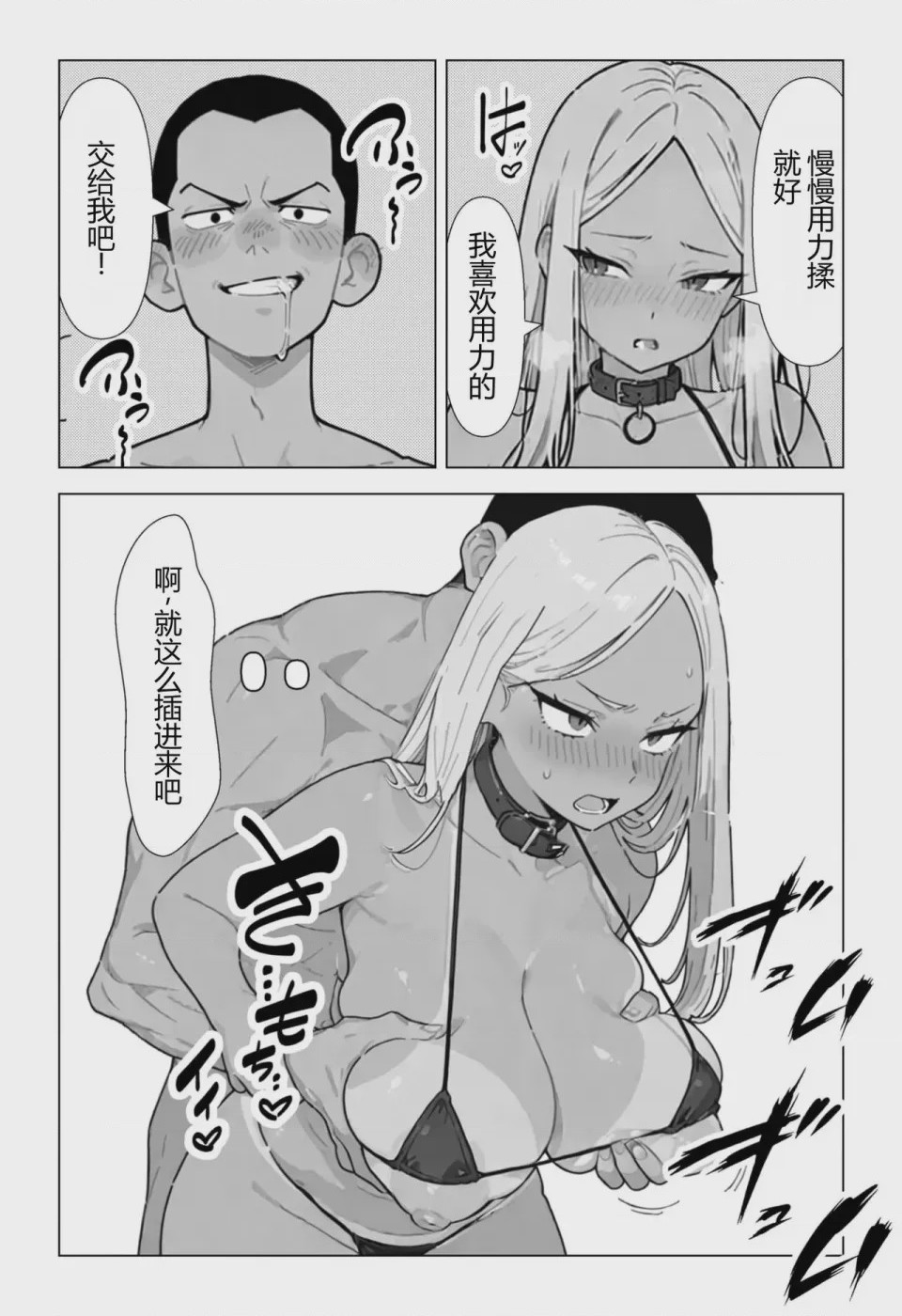第 1 章, страница 34