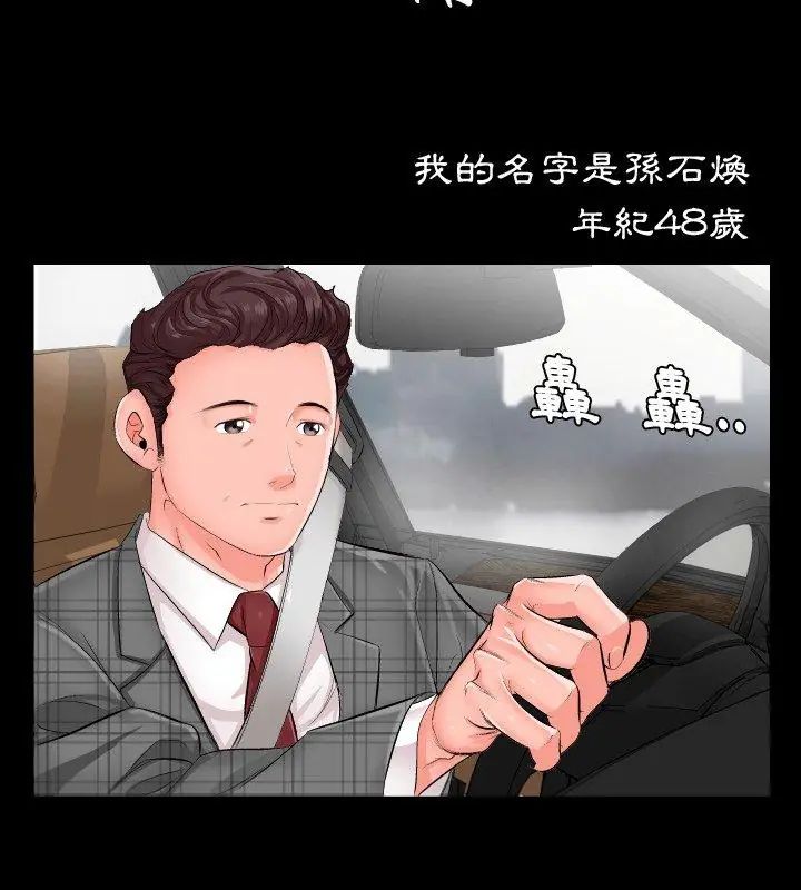 第1話, หน้า 12