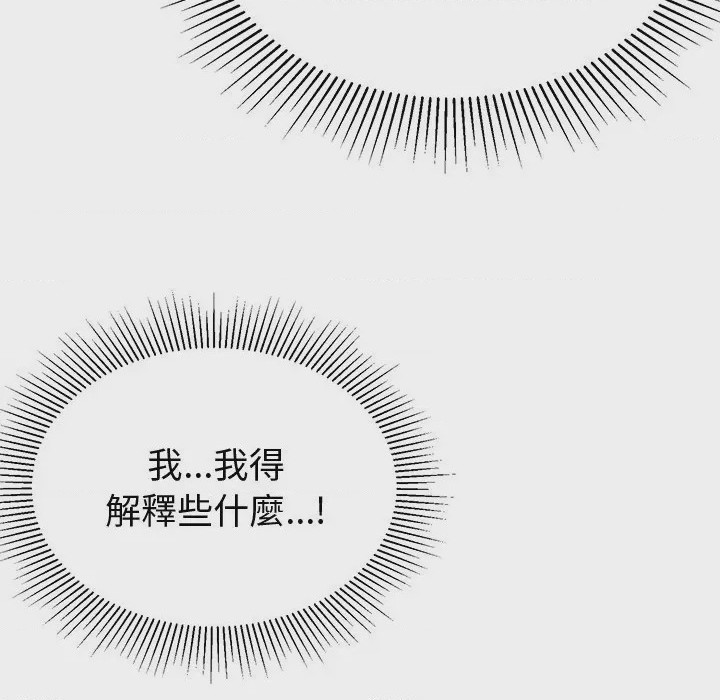 第1话 要成為男子漢 第1話, страница 76