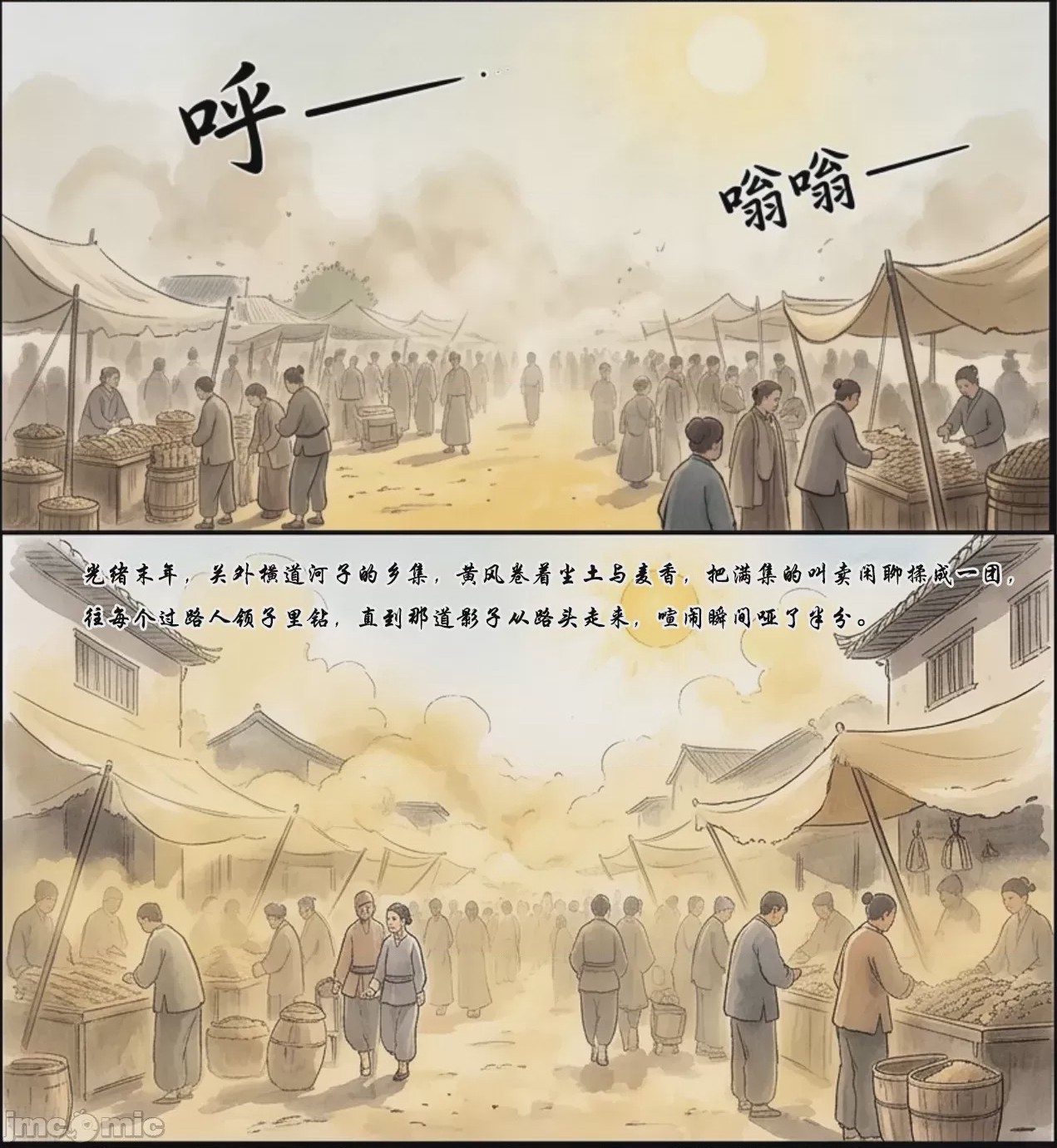 第1话, страница 2