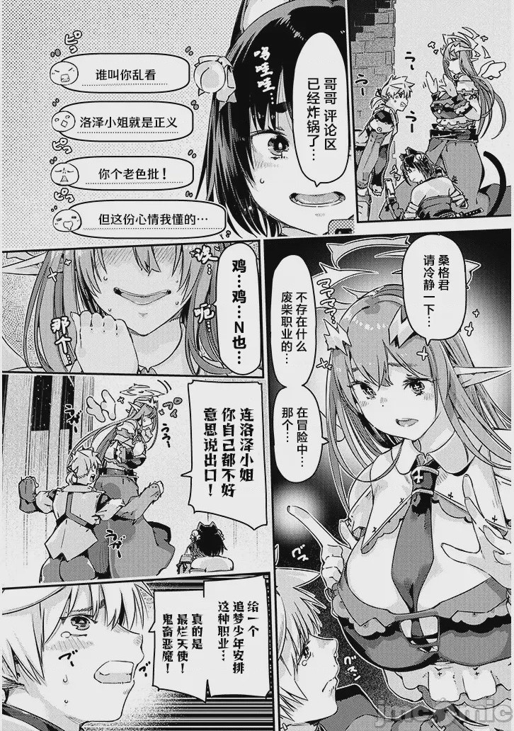第1话 1，第 20 頁