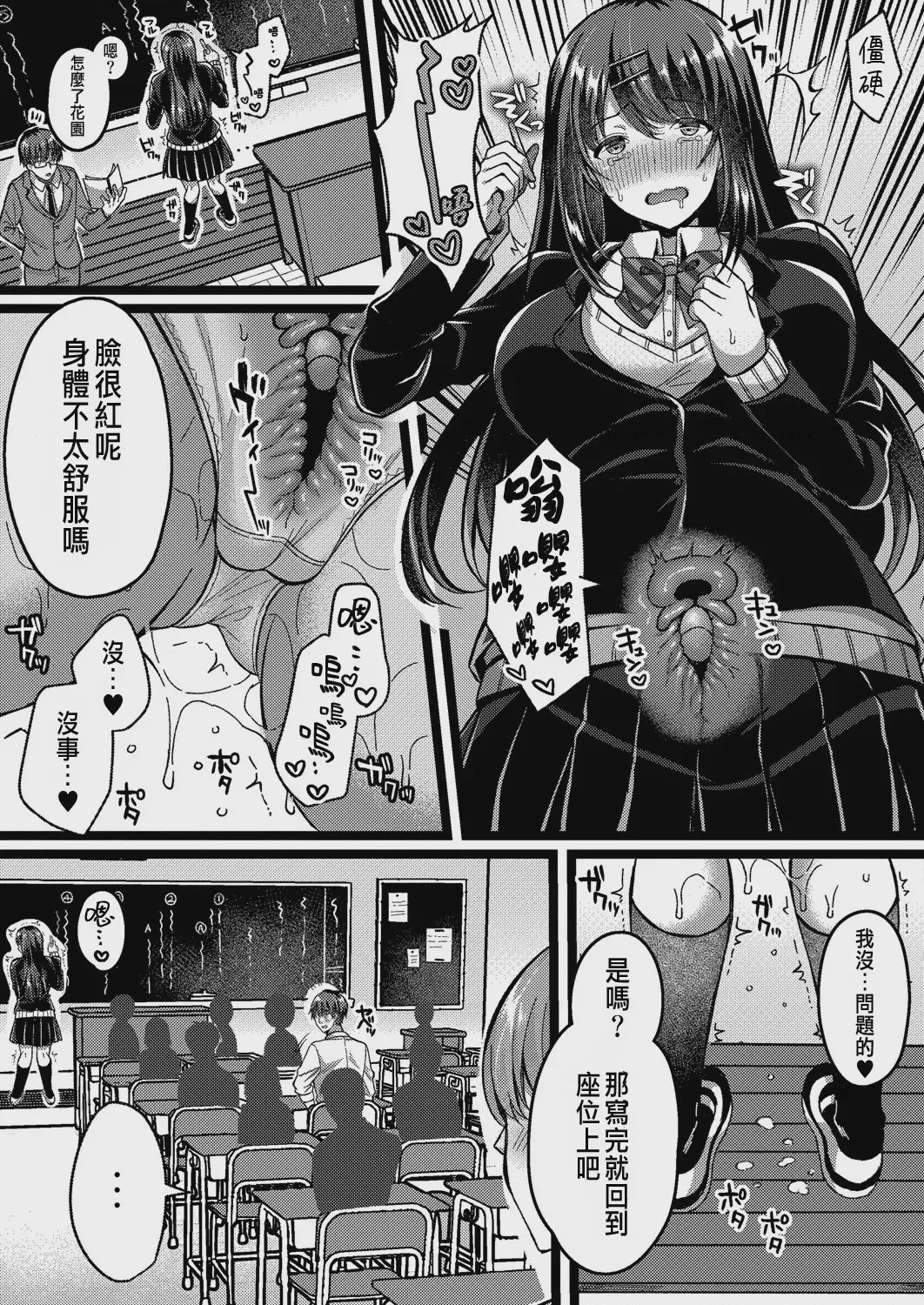 第1话, page 77