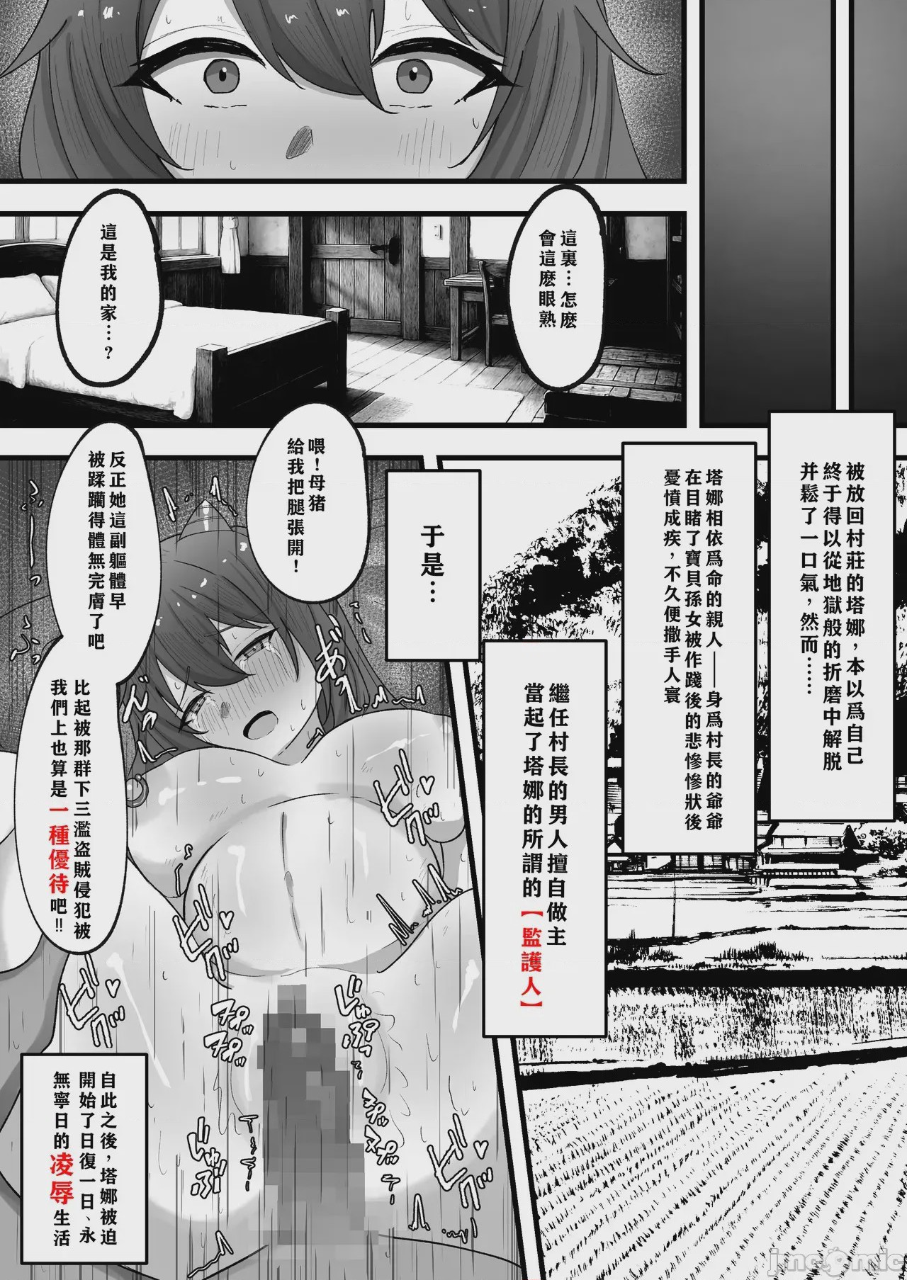 第1话，第 43 頁