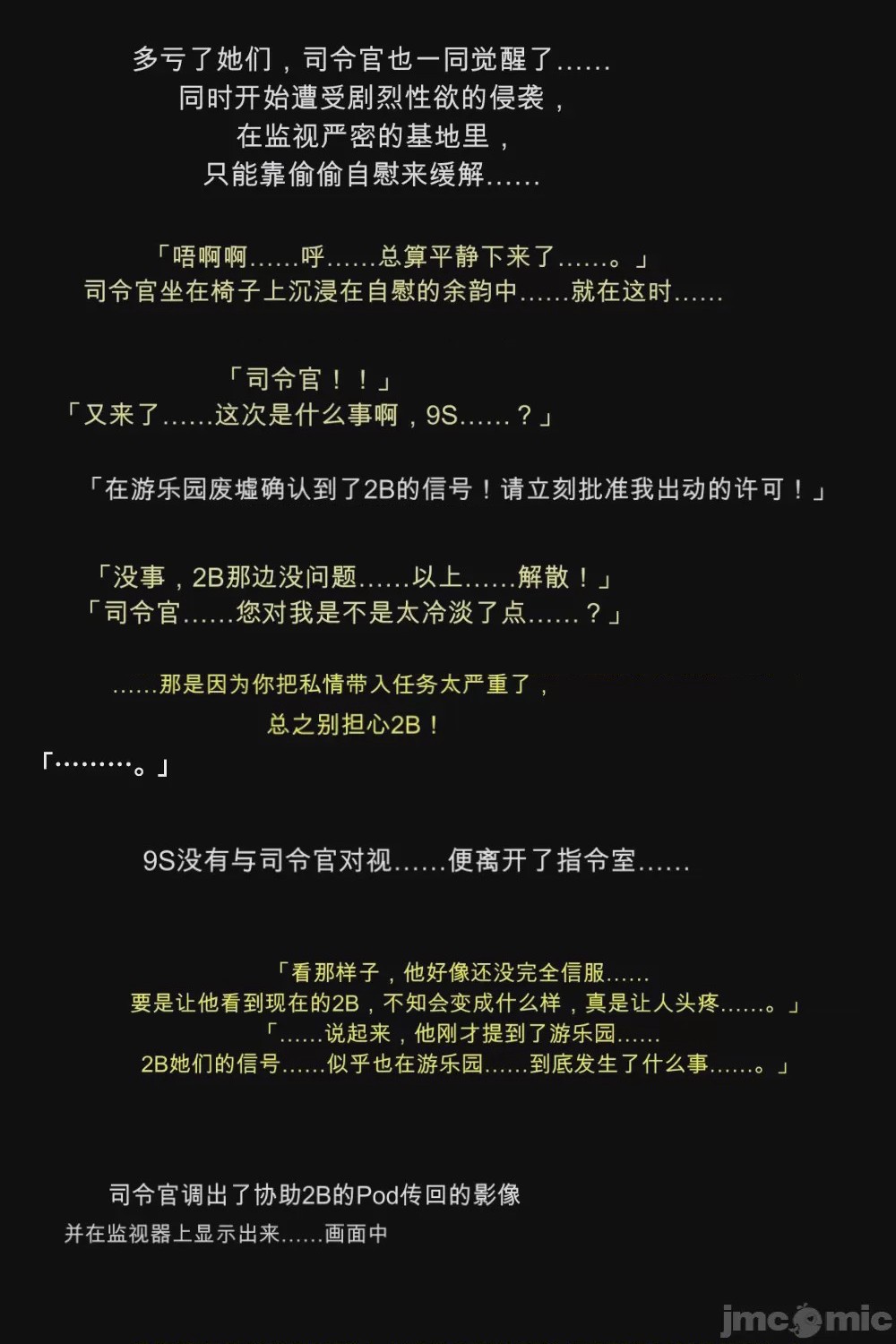 第1话, страница 101