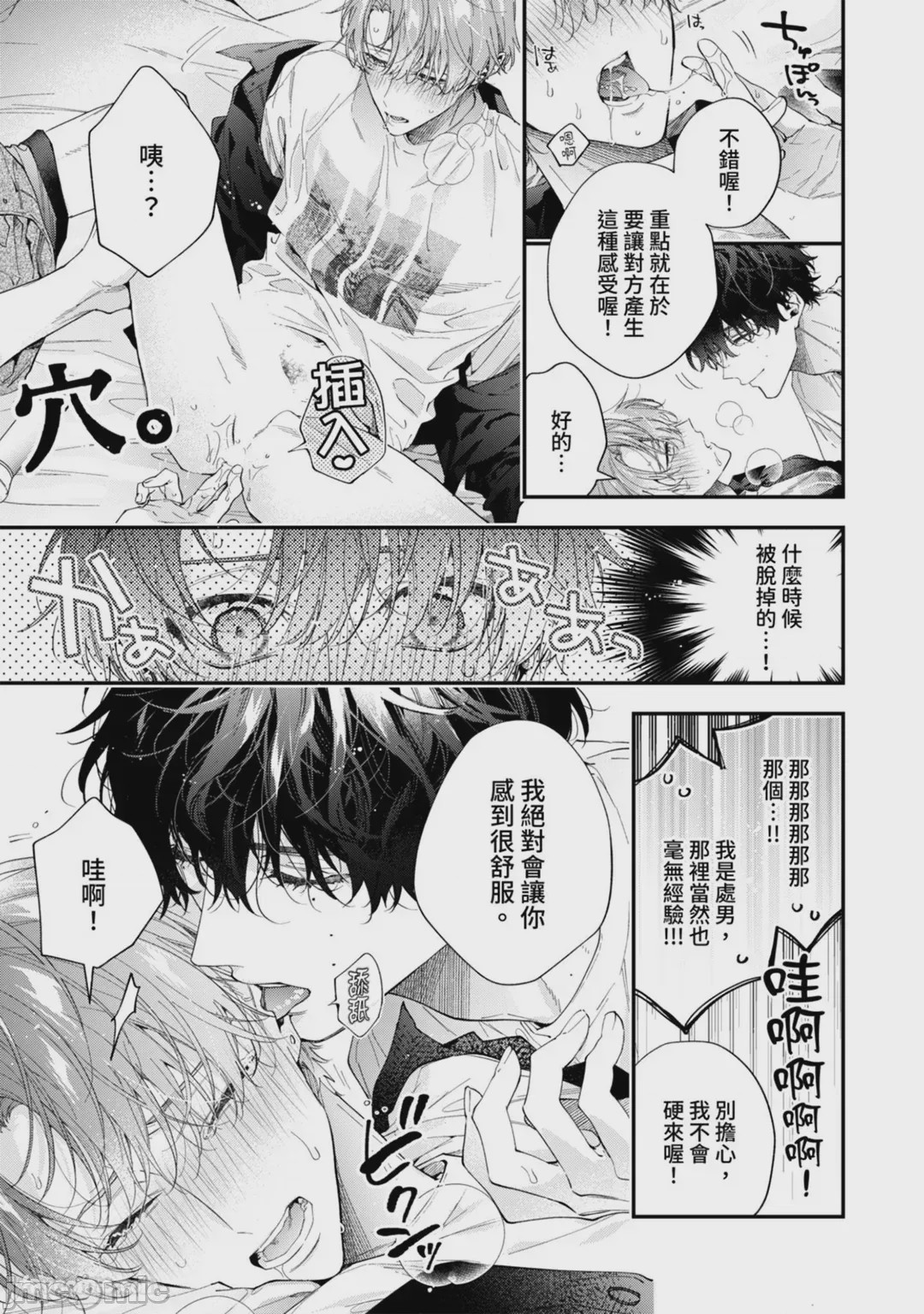 第1话, pahina 30