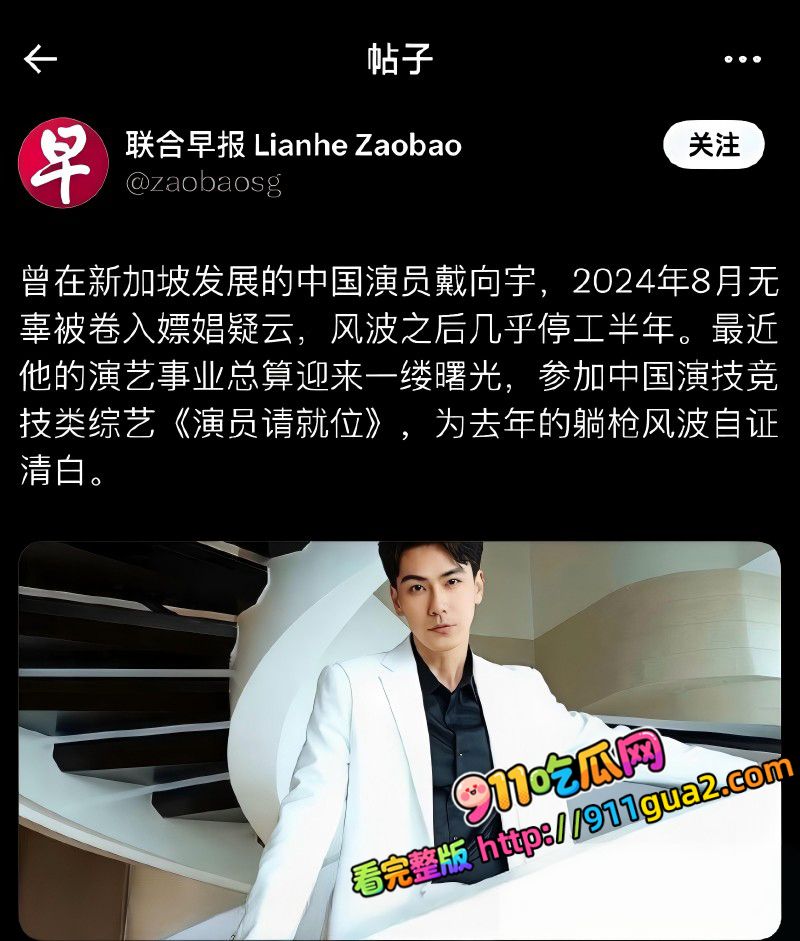 娱乐圈明星 戴向宇 嫖娼风波后又曝背着陈紫函有私生子 照片23