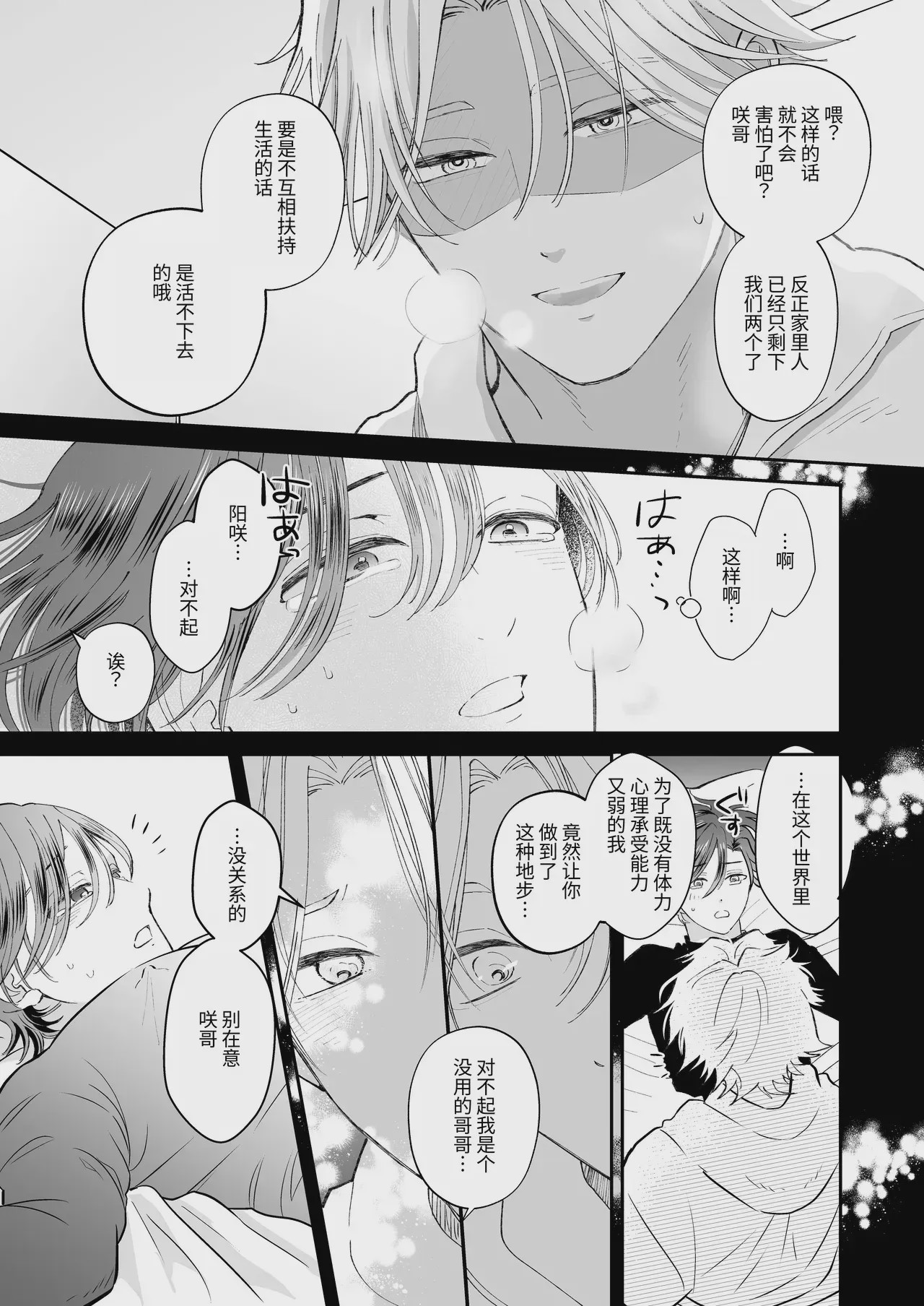 第1话, page 17