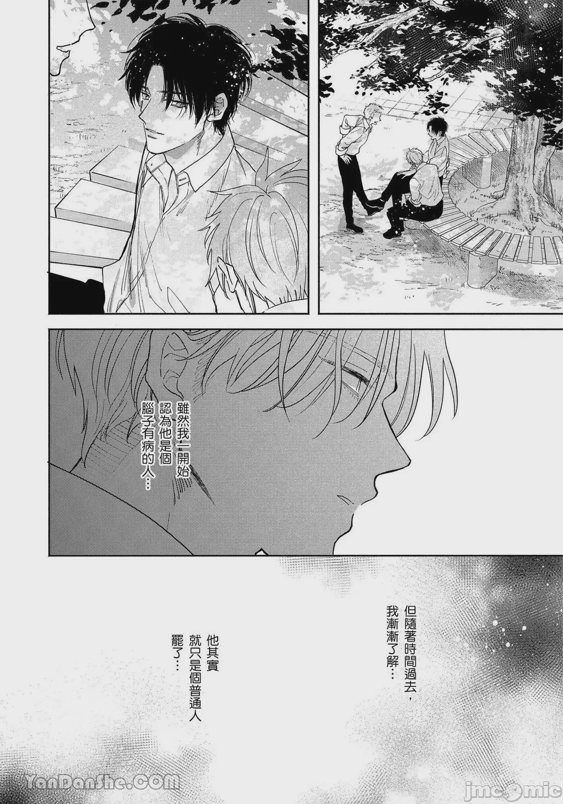 第1话, страница 89