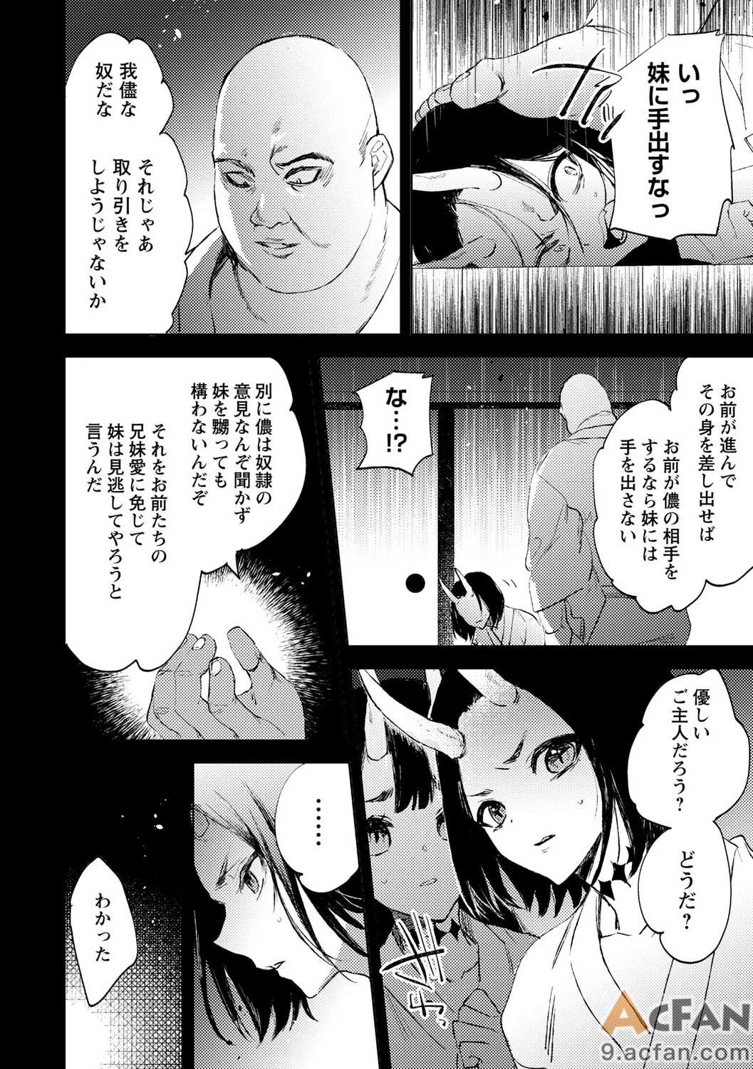 第1章、88 ページ