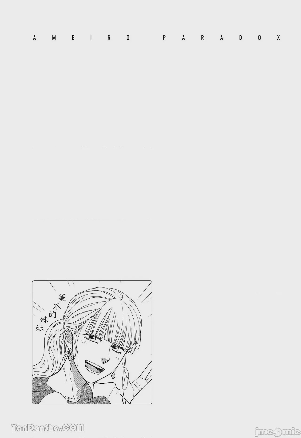 第1话, страница 105
