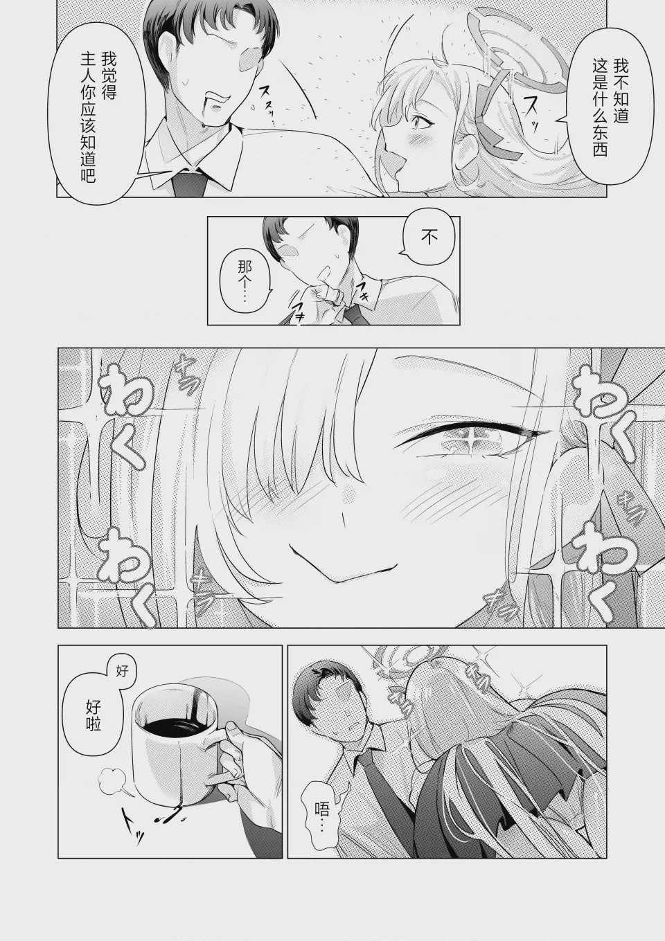 第 1 章, pahina 5