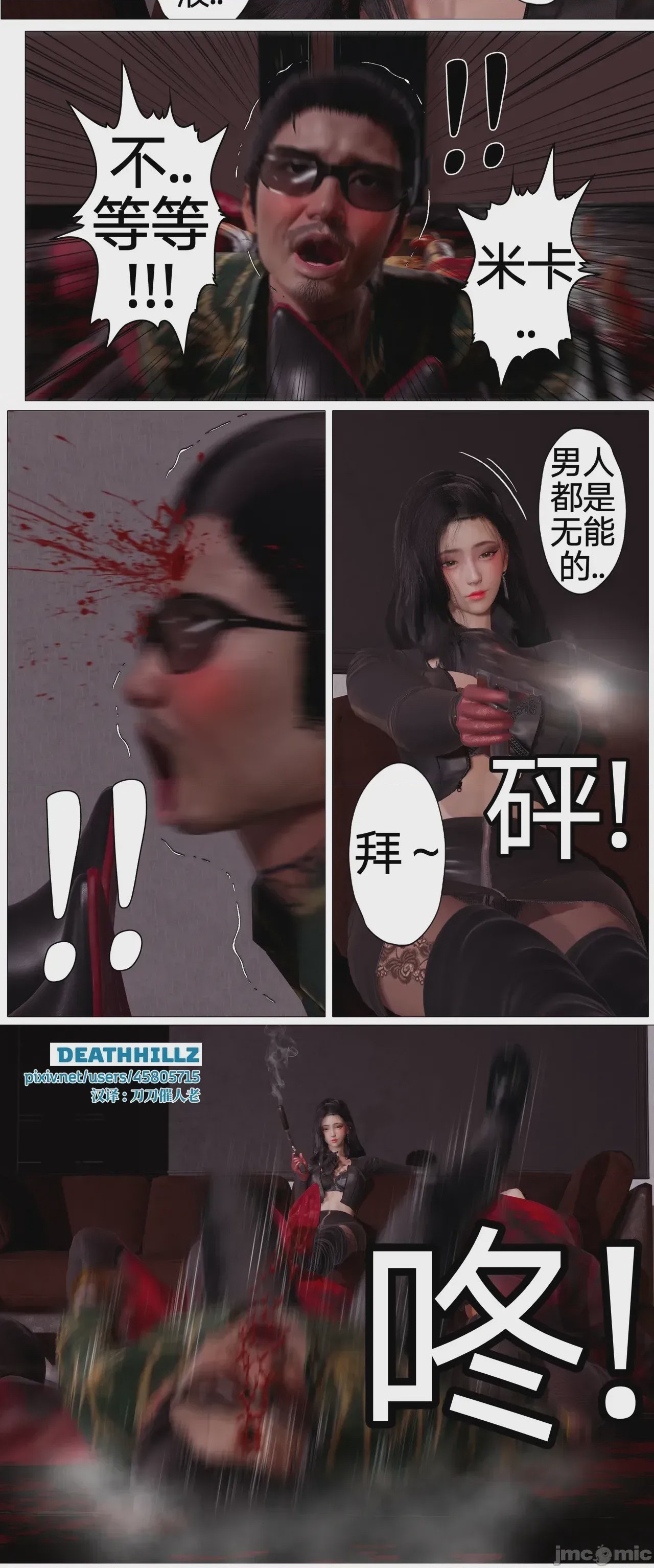 第1话, страница 397