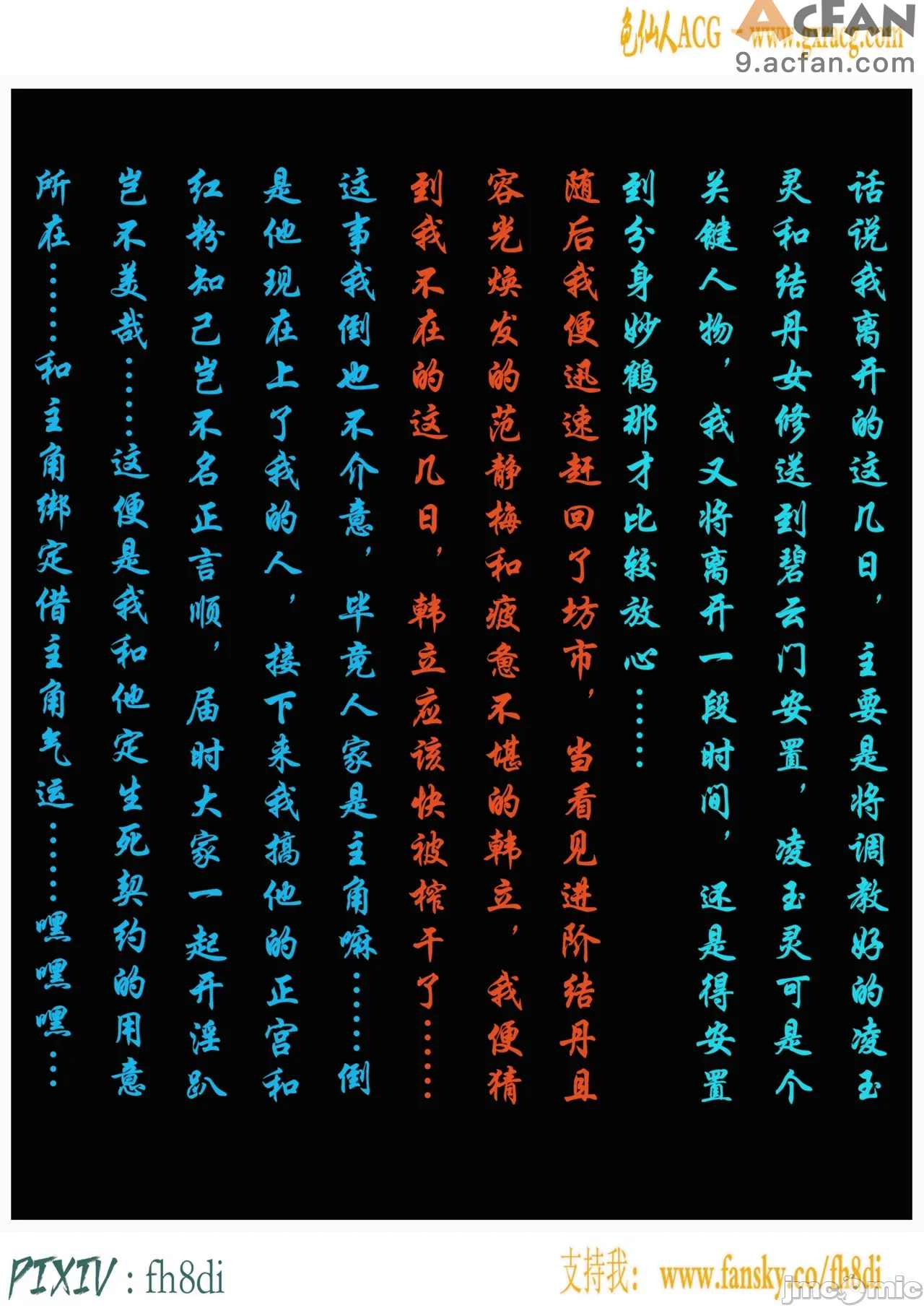 我在凡修当魔头01-15合集, trang 971