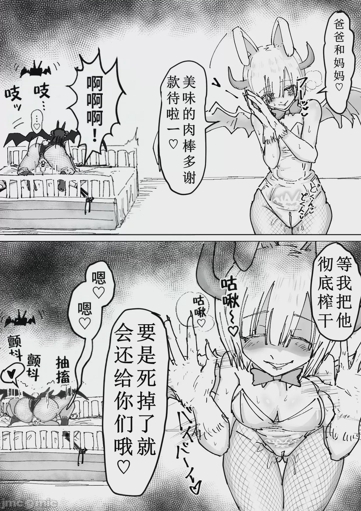 第1话，第 15 頁