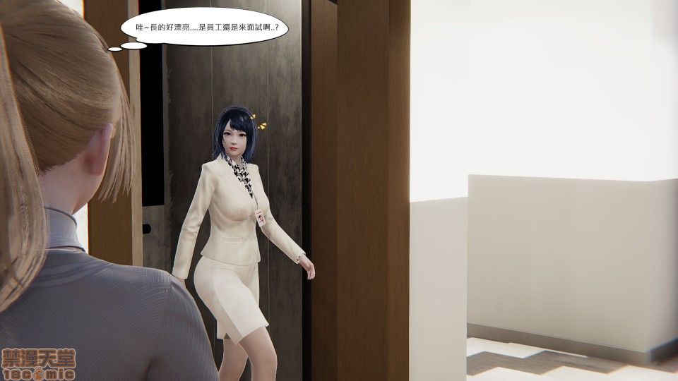 [CSK911] 我不是路西法, страница 27