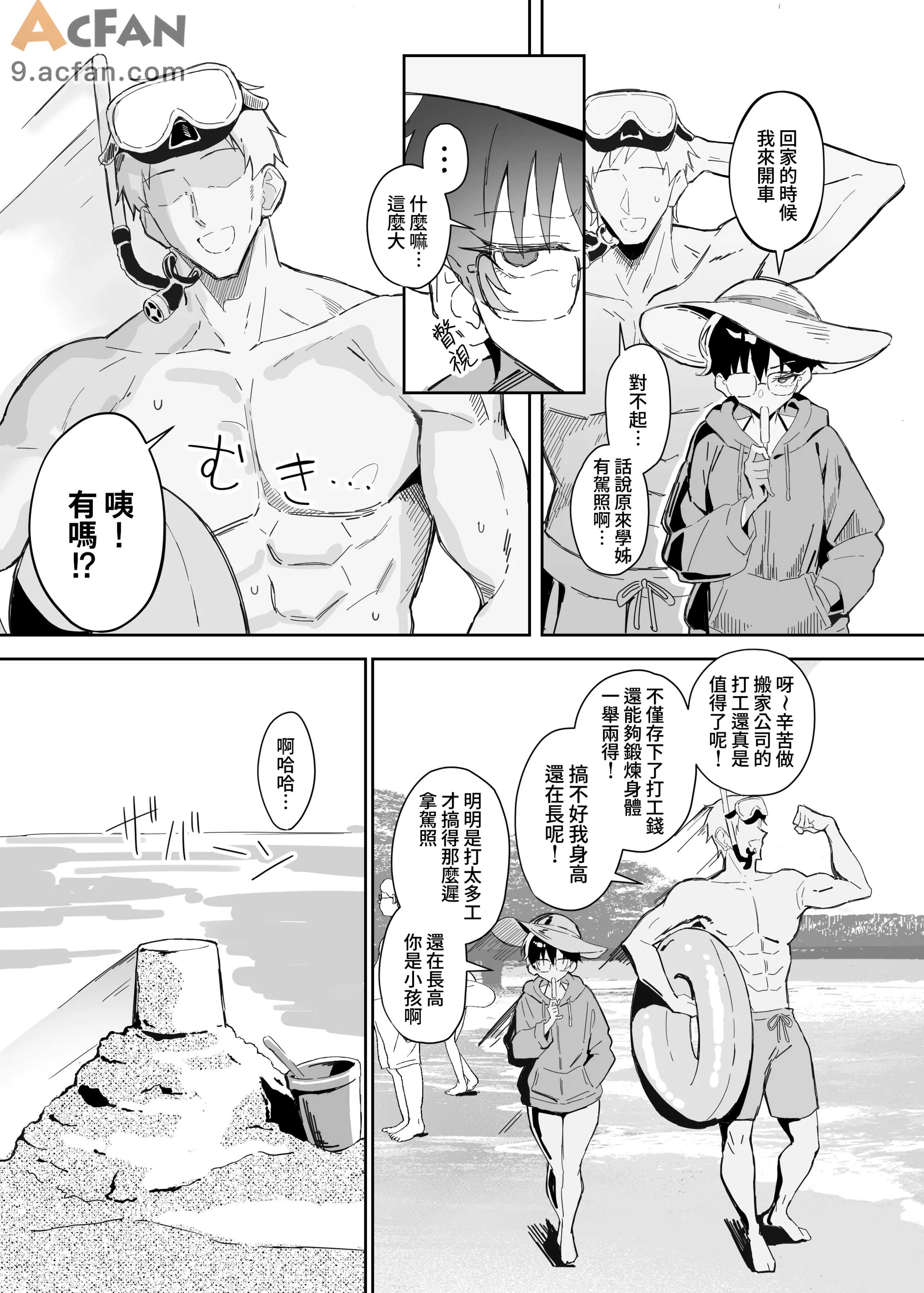 第1章, pahina 42