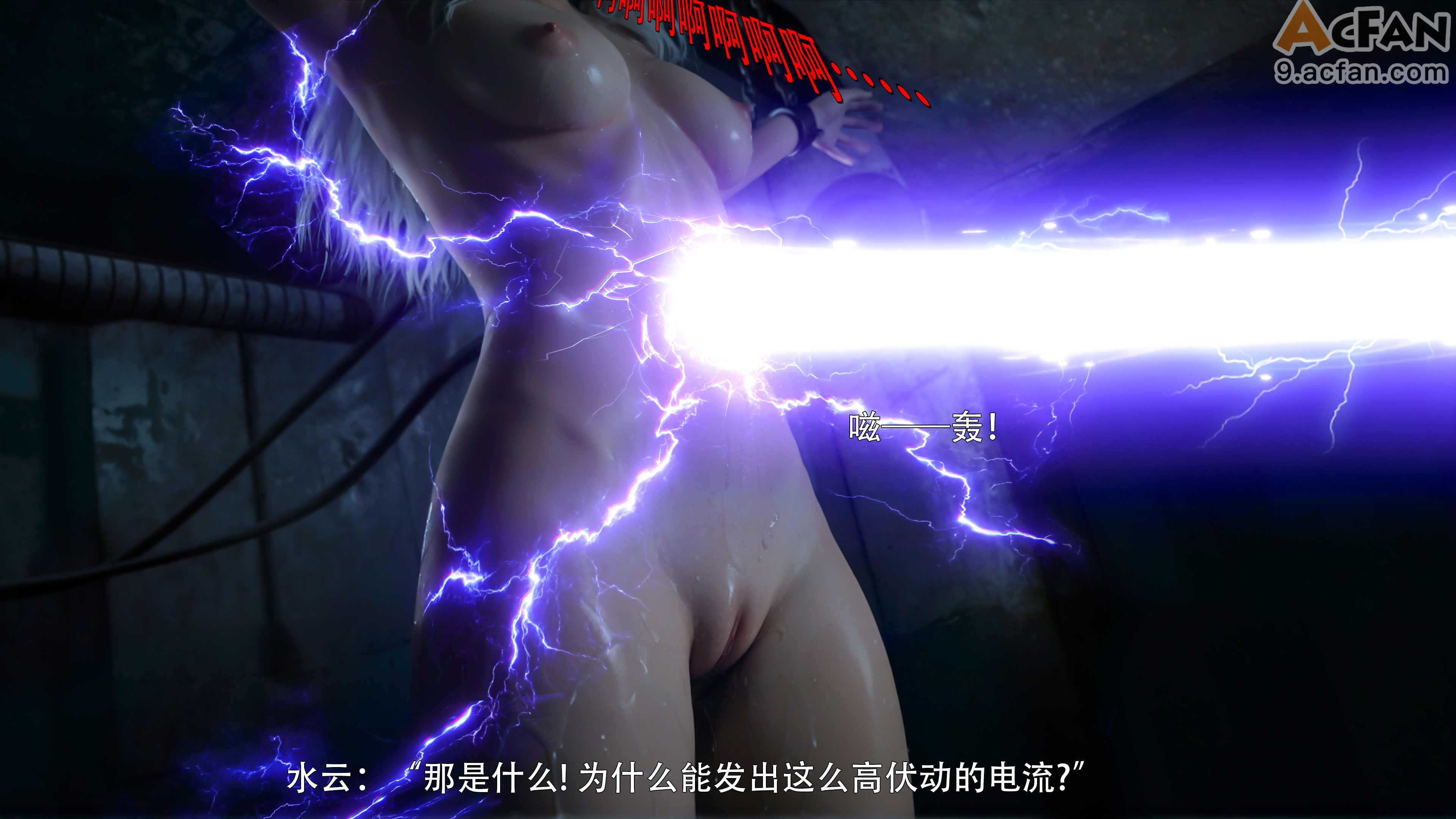 [ryota_tanaka]_归尘长梦_水云篇, หน้า 28
