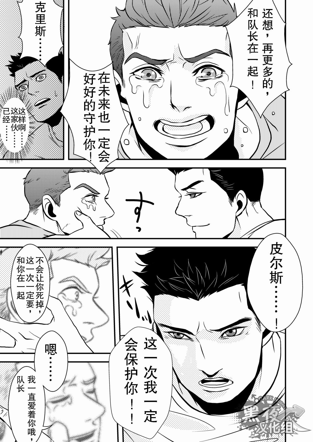 第1话，第 8 页