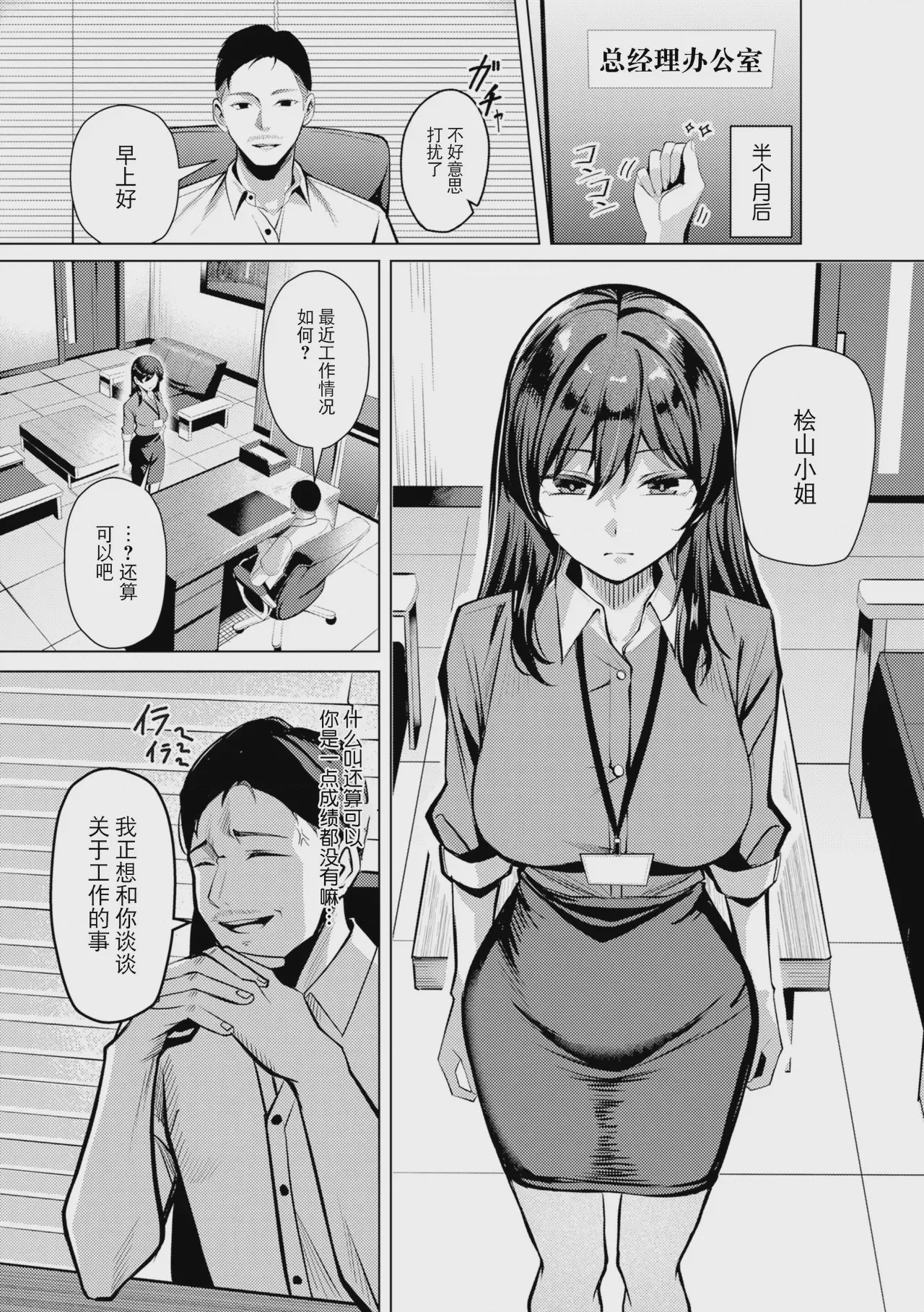 第1话, pahina 45