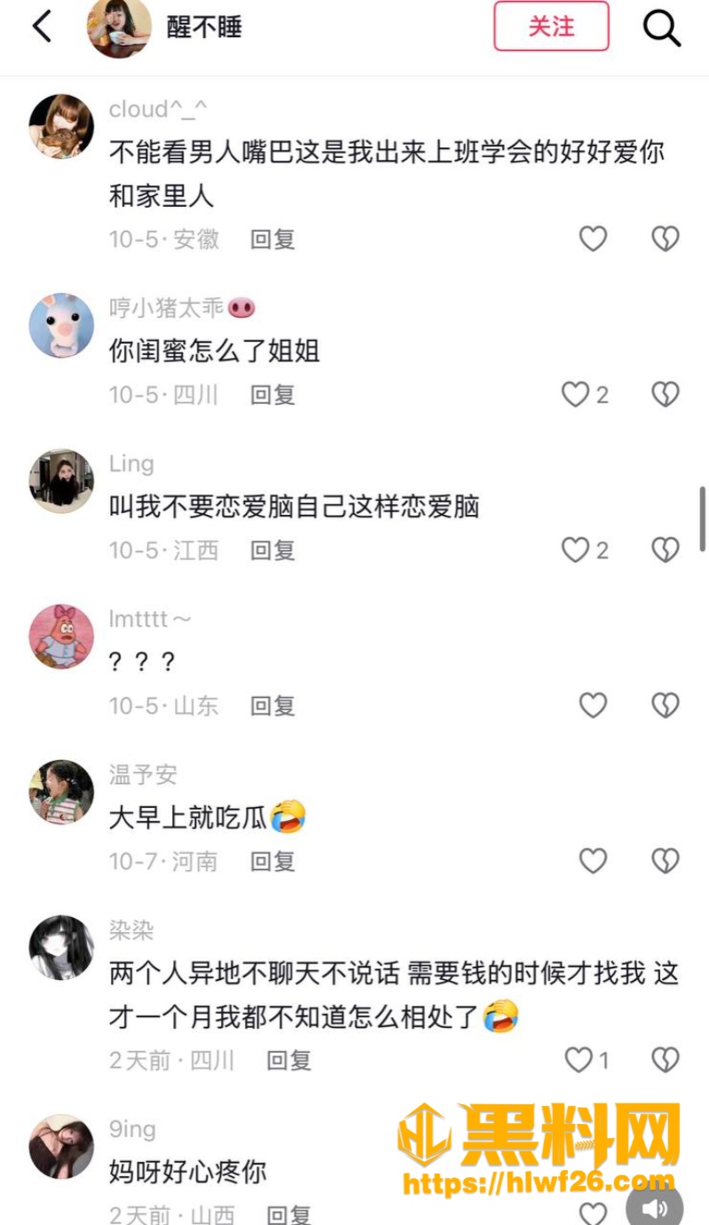 江西渣男脚踏两只船 4