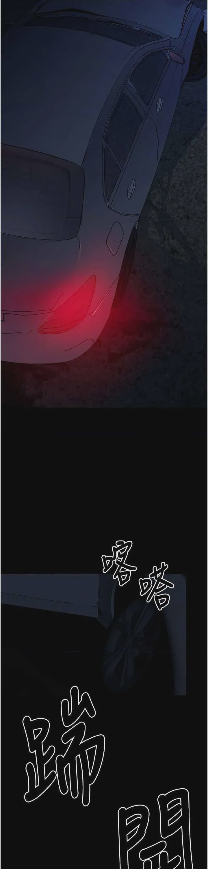 第1话 第1話-以處女之身交換生存, страница 27