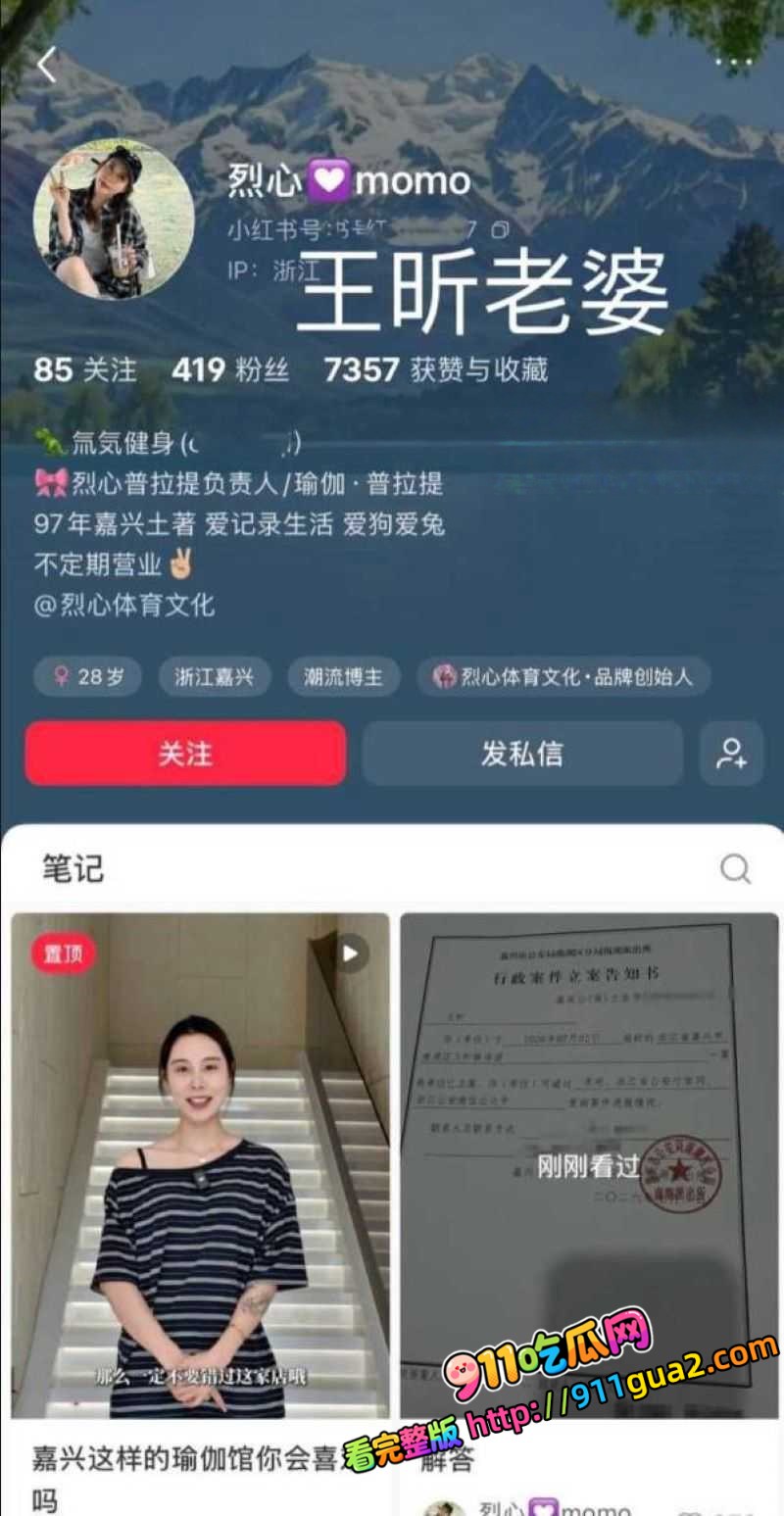嘉兴氚気健身店长 王昕 提供性服务 买十节私教课获口交 照片2