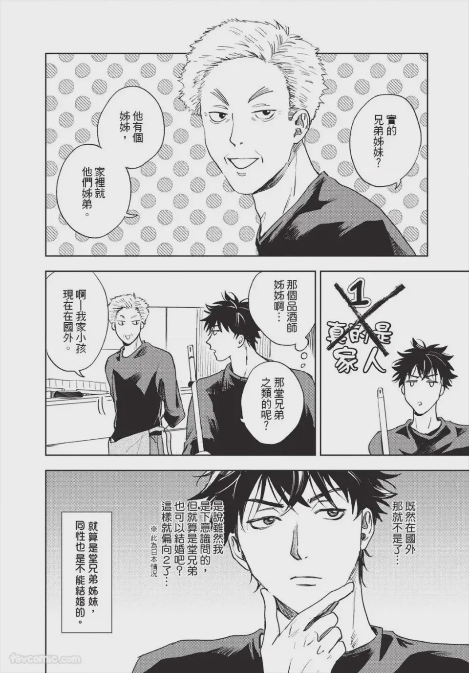 第1话，第 113 頁