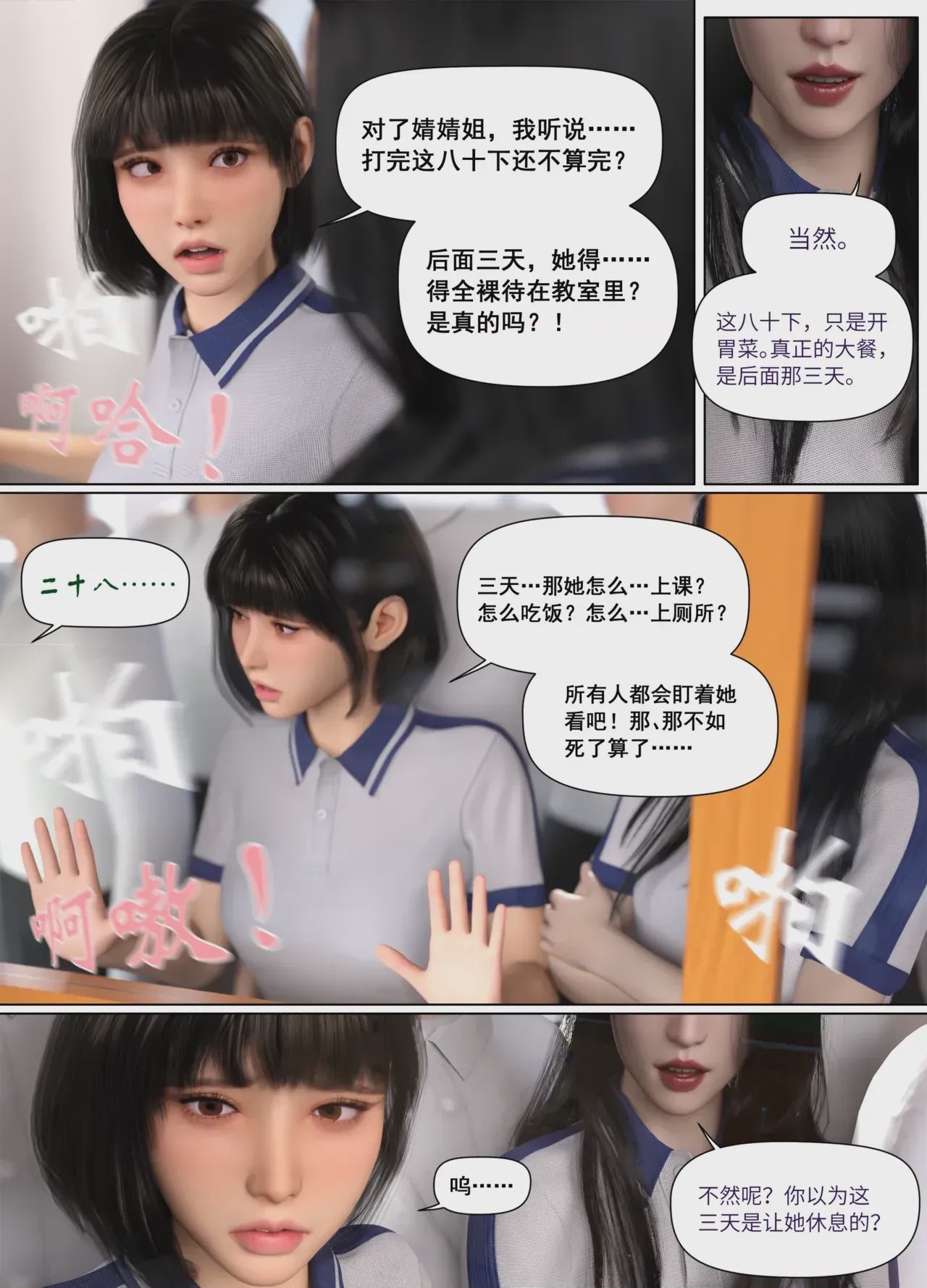 第1话, หน้า 14