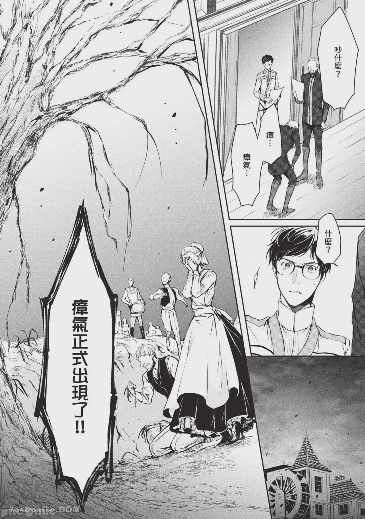 第1话，第 101 頁