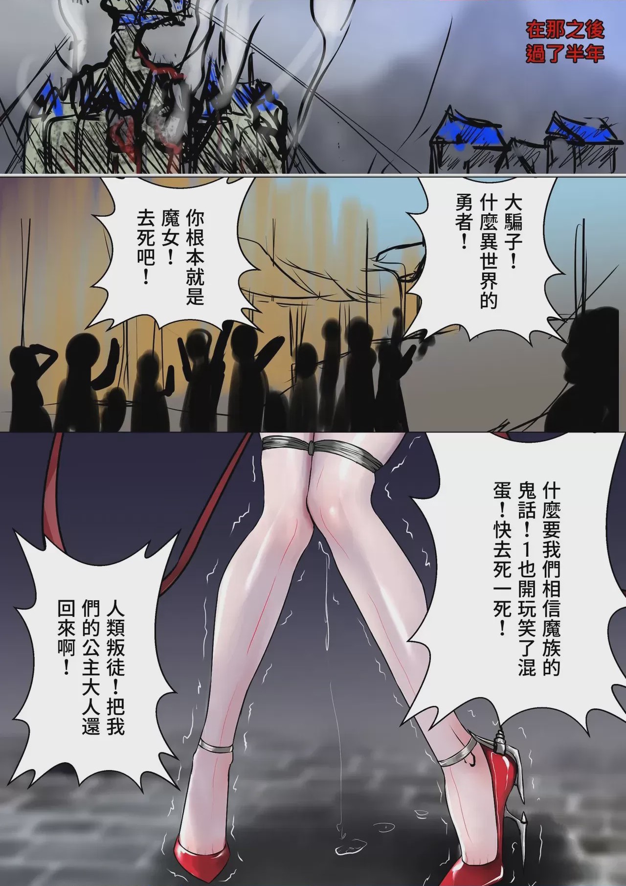 第1话，第 2 页