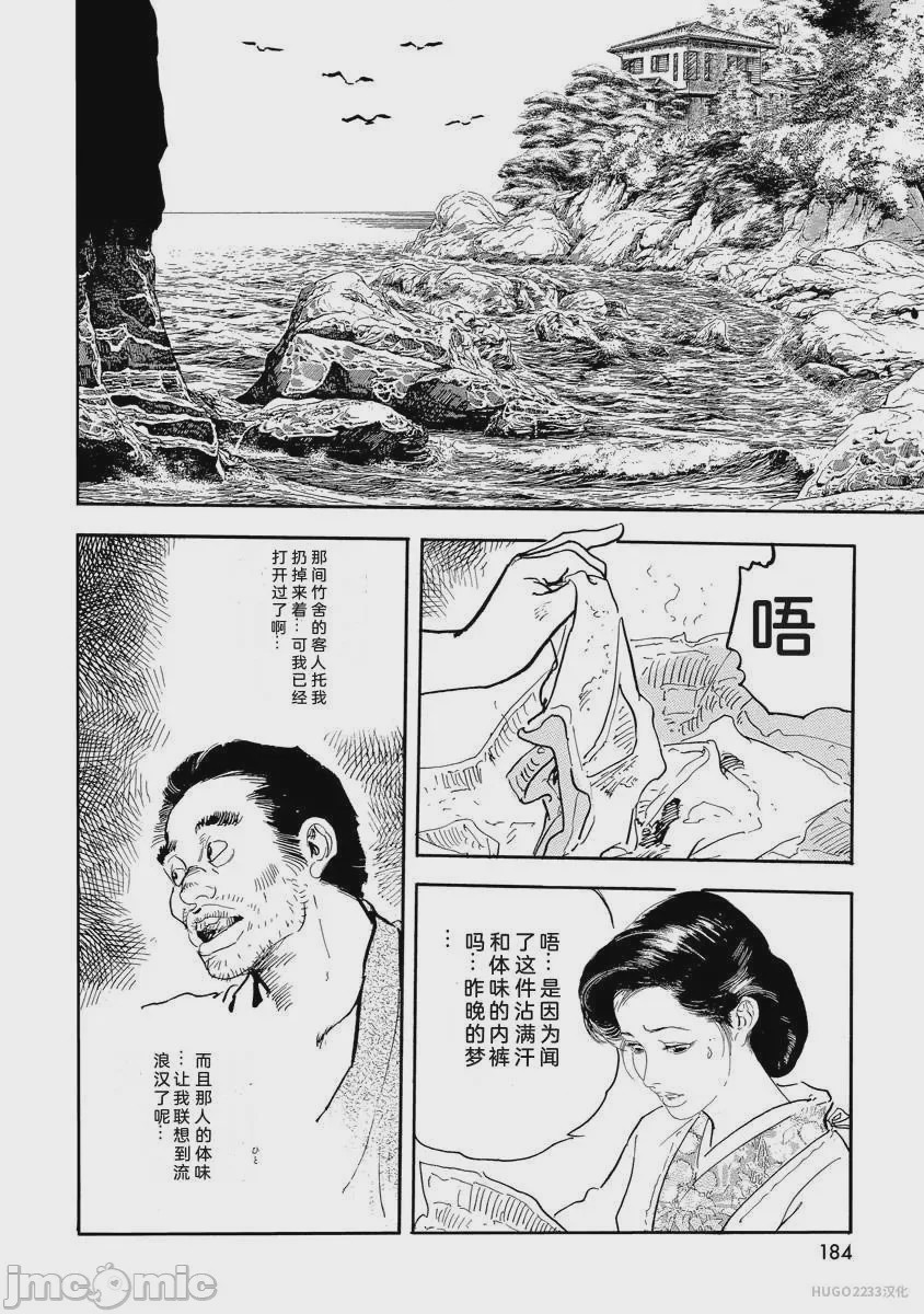 第1话, страница 189