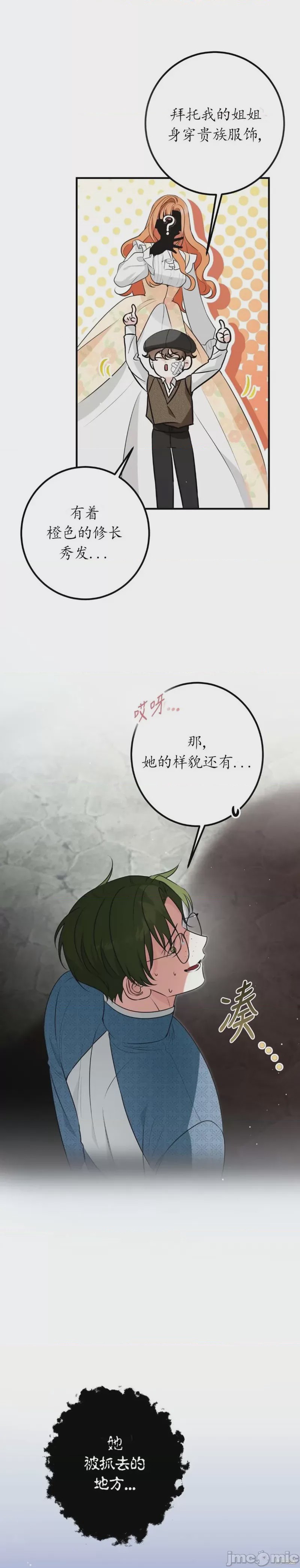 第1话 5，第 29 页