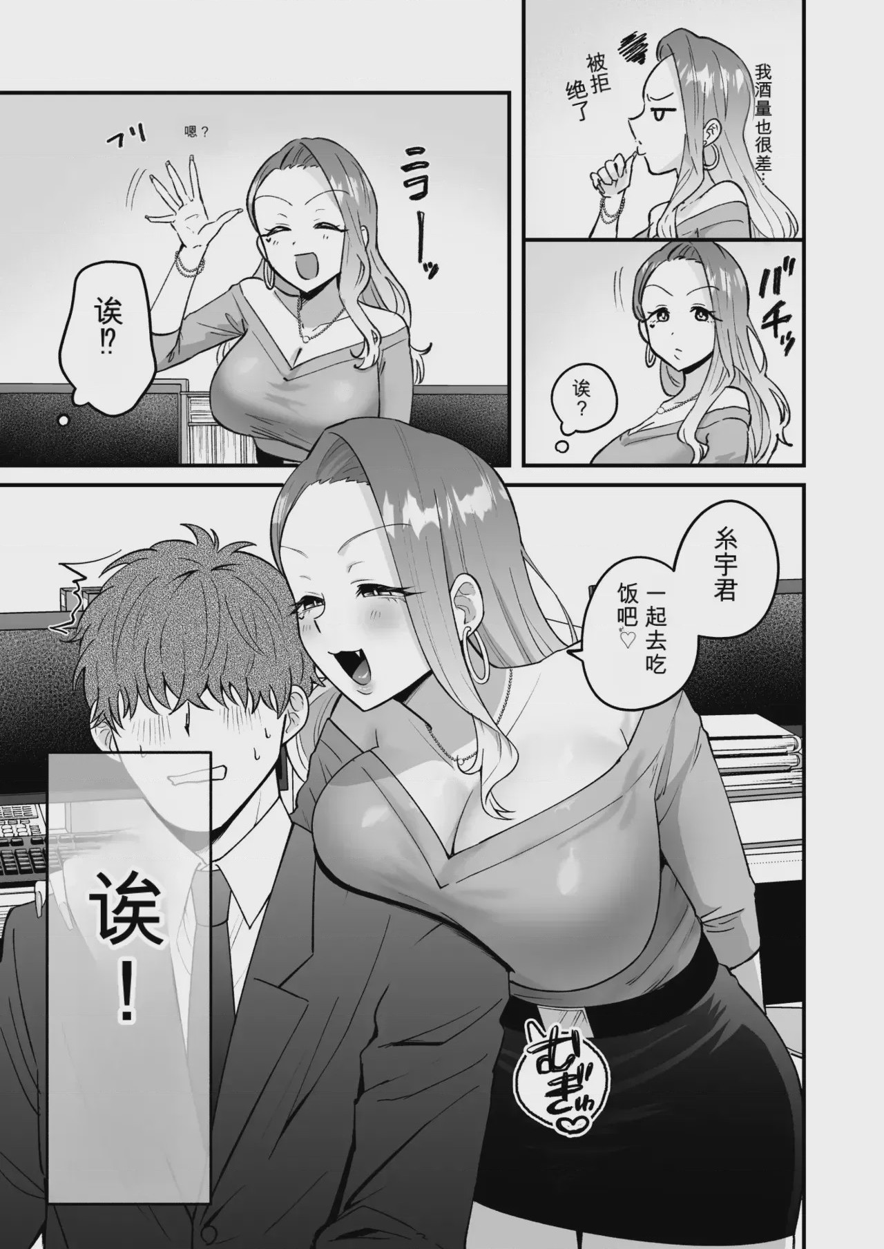 第1话, pahina 4