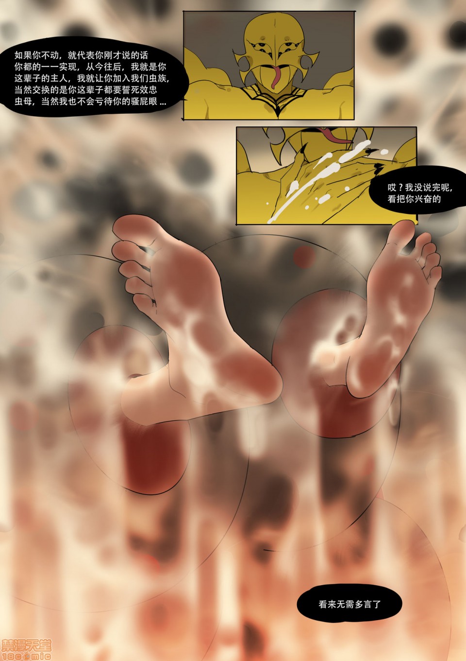 [LYMSS] 堕落英雄龙宙2-龙宙前传, страница 55