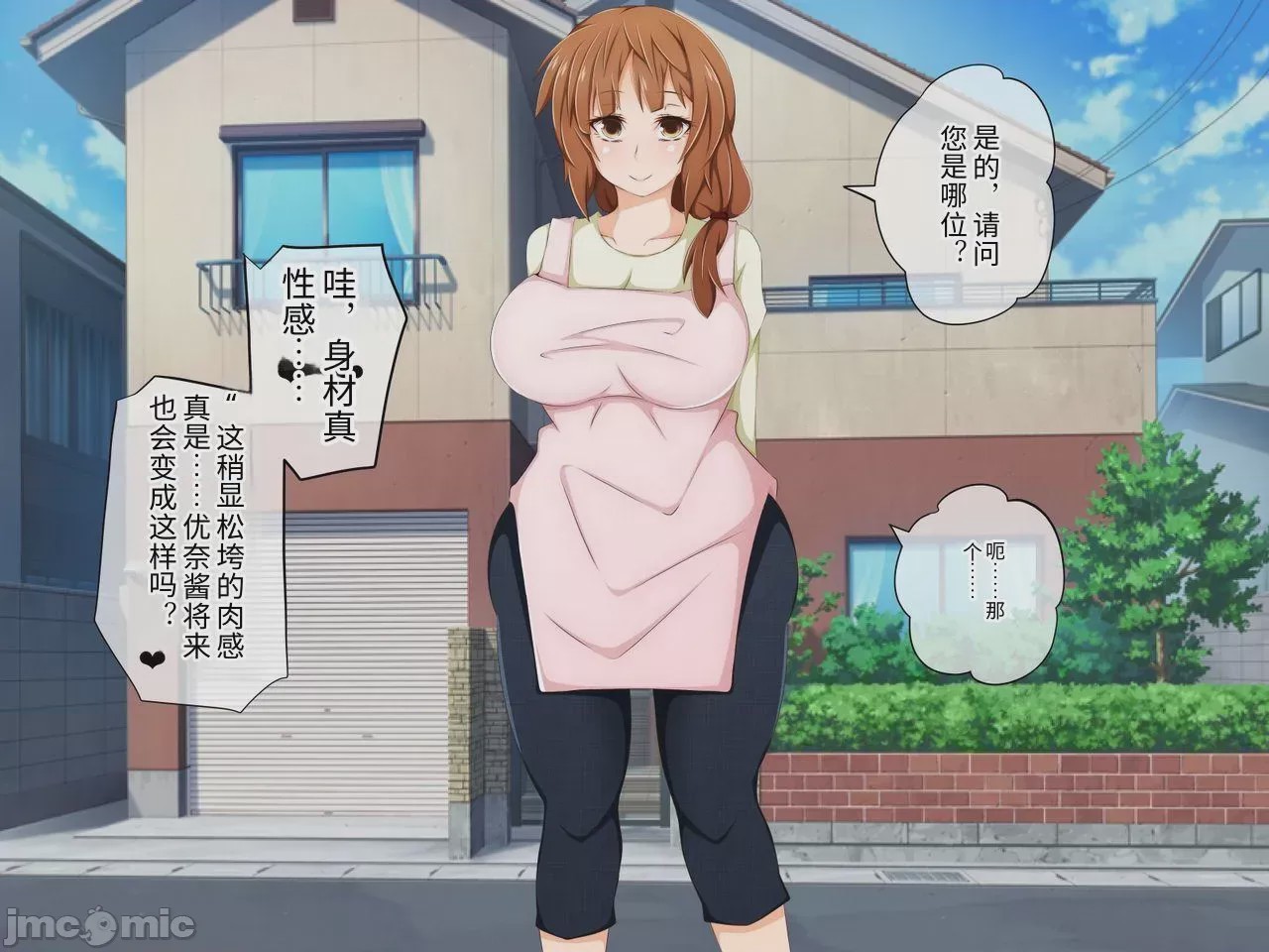 第1话, หน้า 121