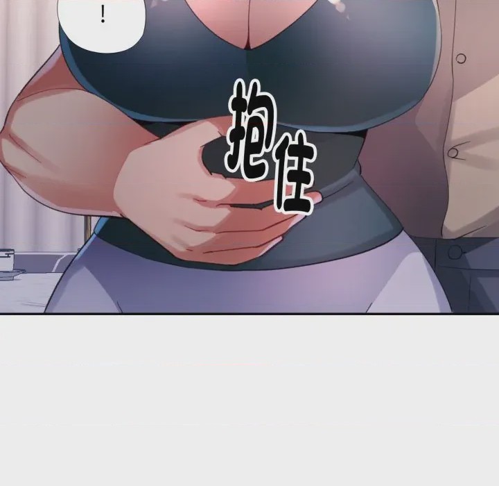 第1话 特別課程 第1話, страница 141